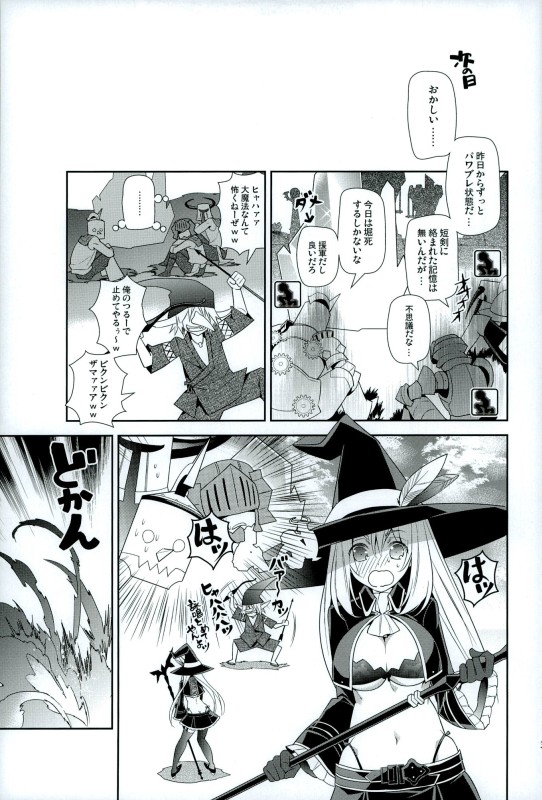 (C90) [Annin (Tooka)] Isis Endure Pain! (Fantasy Earth ZERO) page 30 full