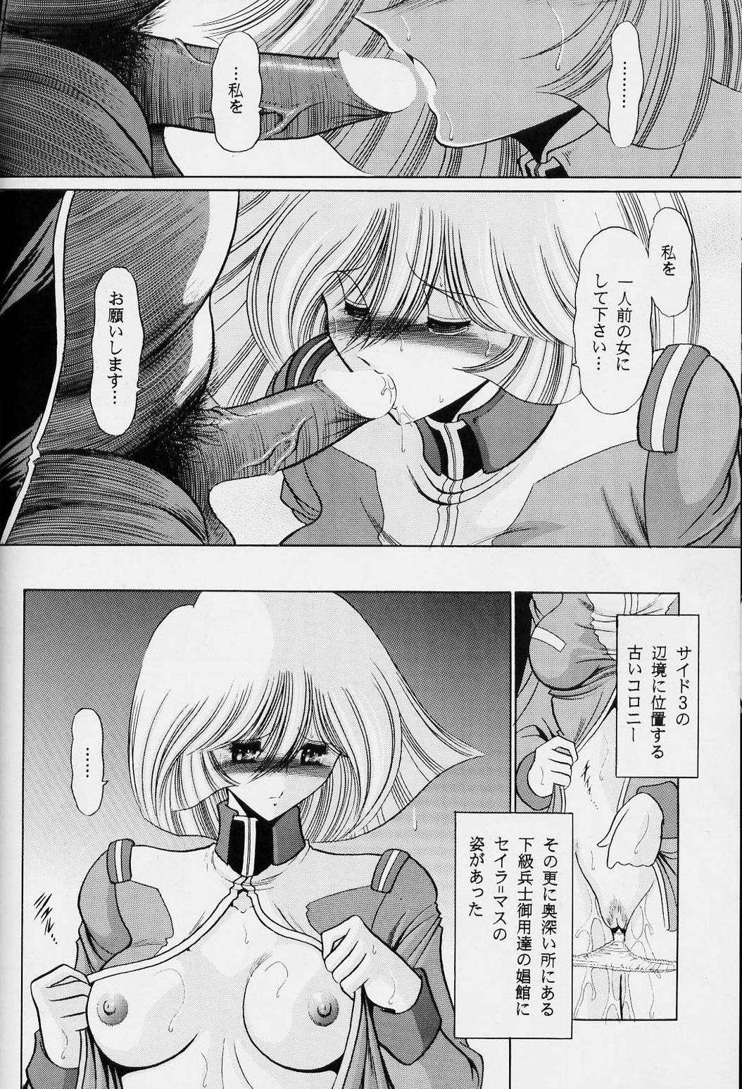 (C63) [Circle Taihei-Tengoku (Horikawa G orou)] G (Mobile Suit Gundam) page 36 full