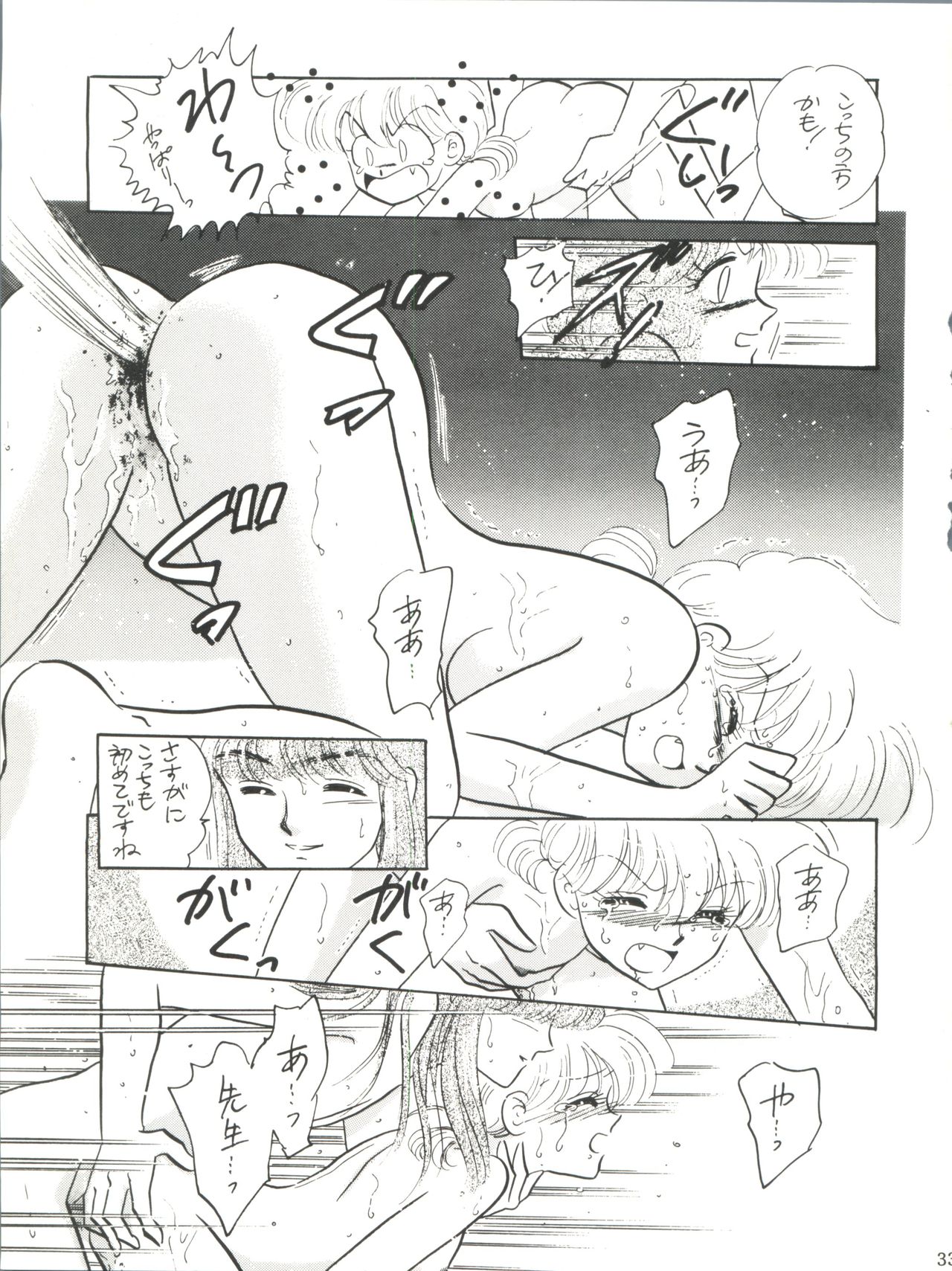 (C47) [DREAM HOUSE (Various)] PROMINENT 3 (Akazukin Chacha) page 33 full