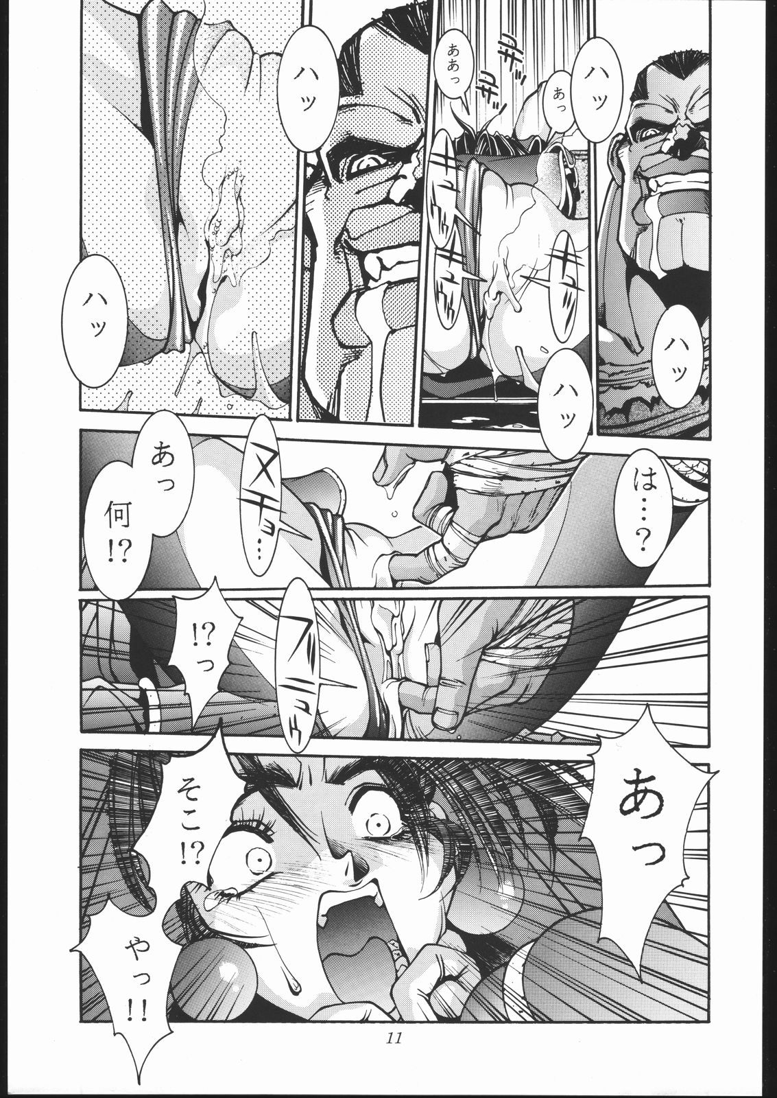 (C44) [Imagio420V (Sakatsuki Butoko)] Shoku Hon (Various) page 12 full