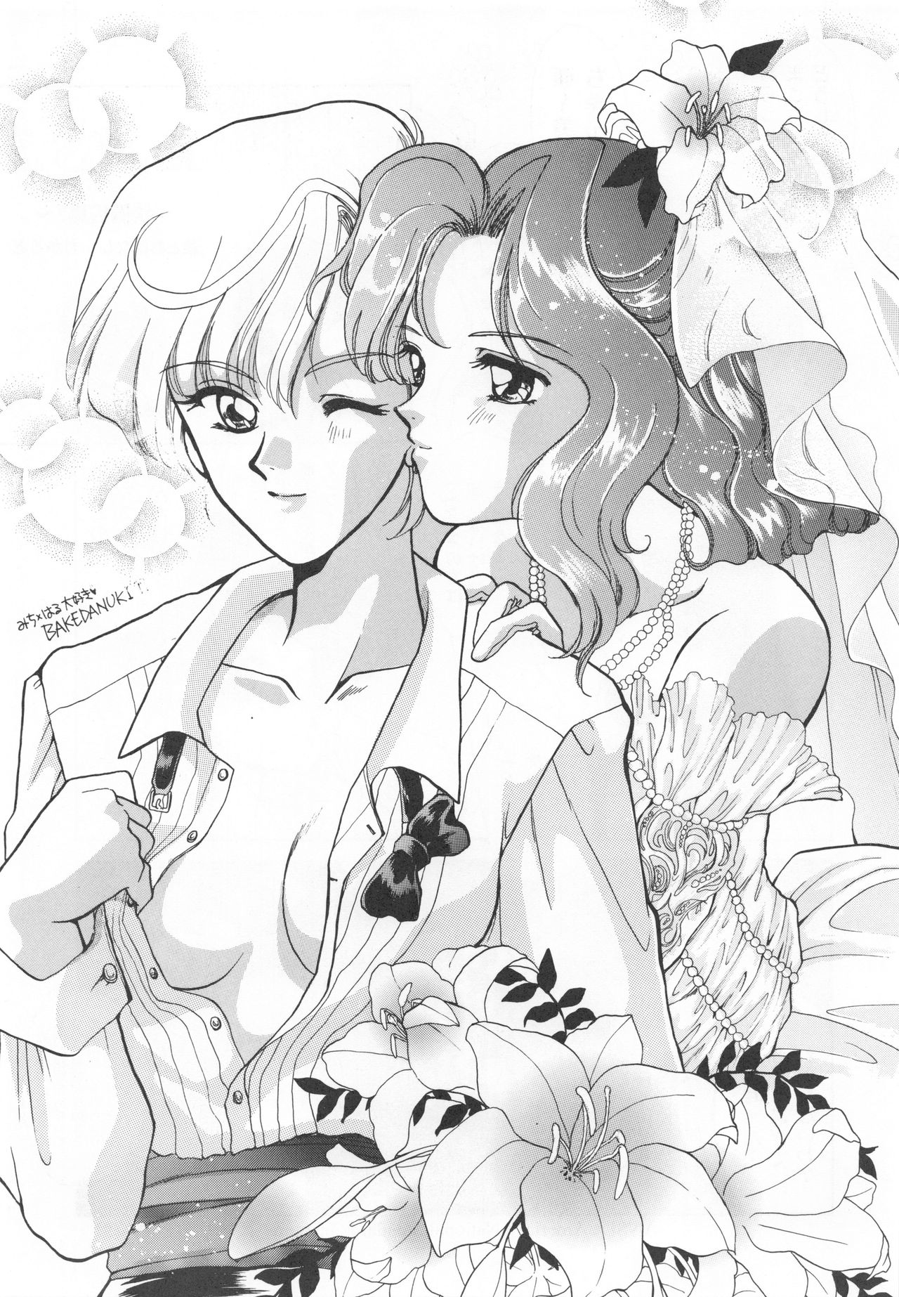 (C52) [S' SENSE, Next Generation Project (Various)] Be My Diamond! (Bishoujo Senshi Sailor Moon) page 14 full