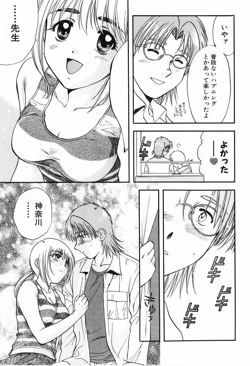 [Nagano Akane] P-nuts page 63 full