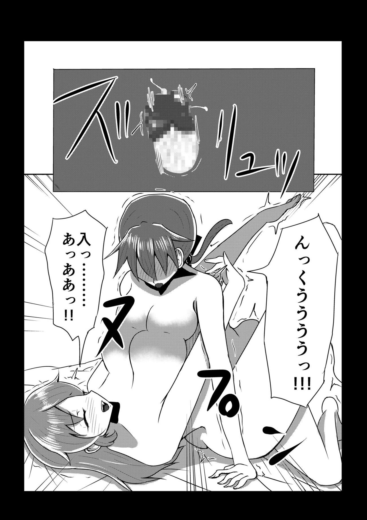 [Anikitei (Anikizoku)] ANK 01 Futanari CharGer Bon (Strike Witches) page 11 full