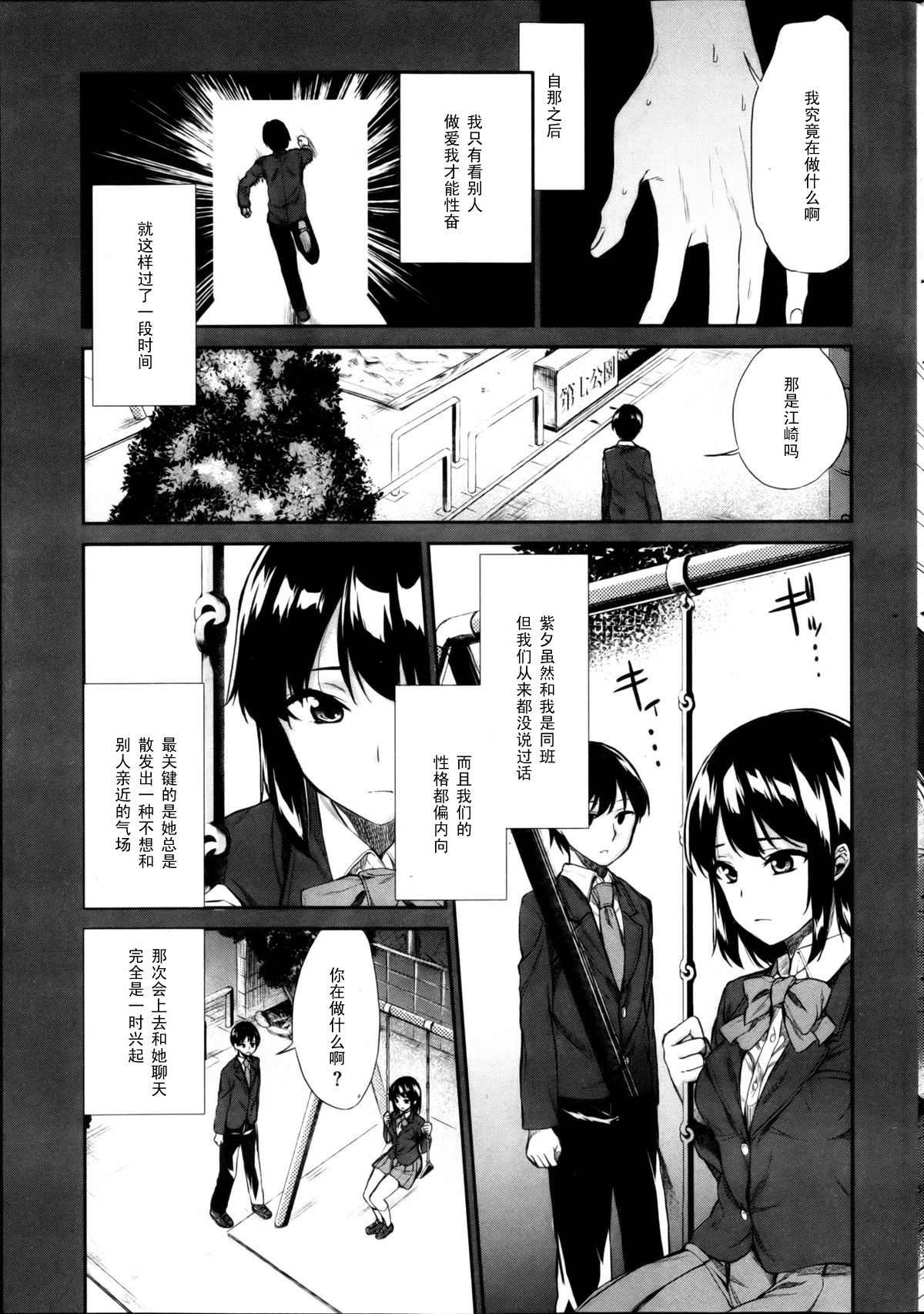 [Ayasugi Tsubaki] Bokura no Aijou (COMIC Kairakuten BEAST 2013-03) [Chinese] [黑条汉化] page 3 full