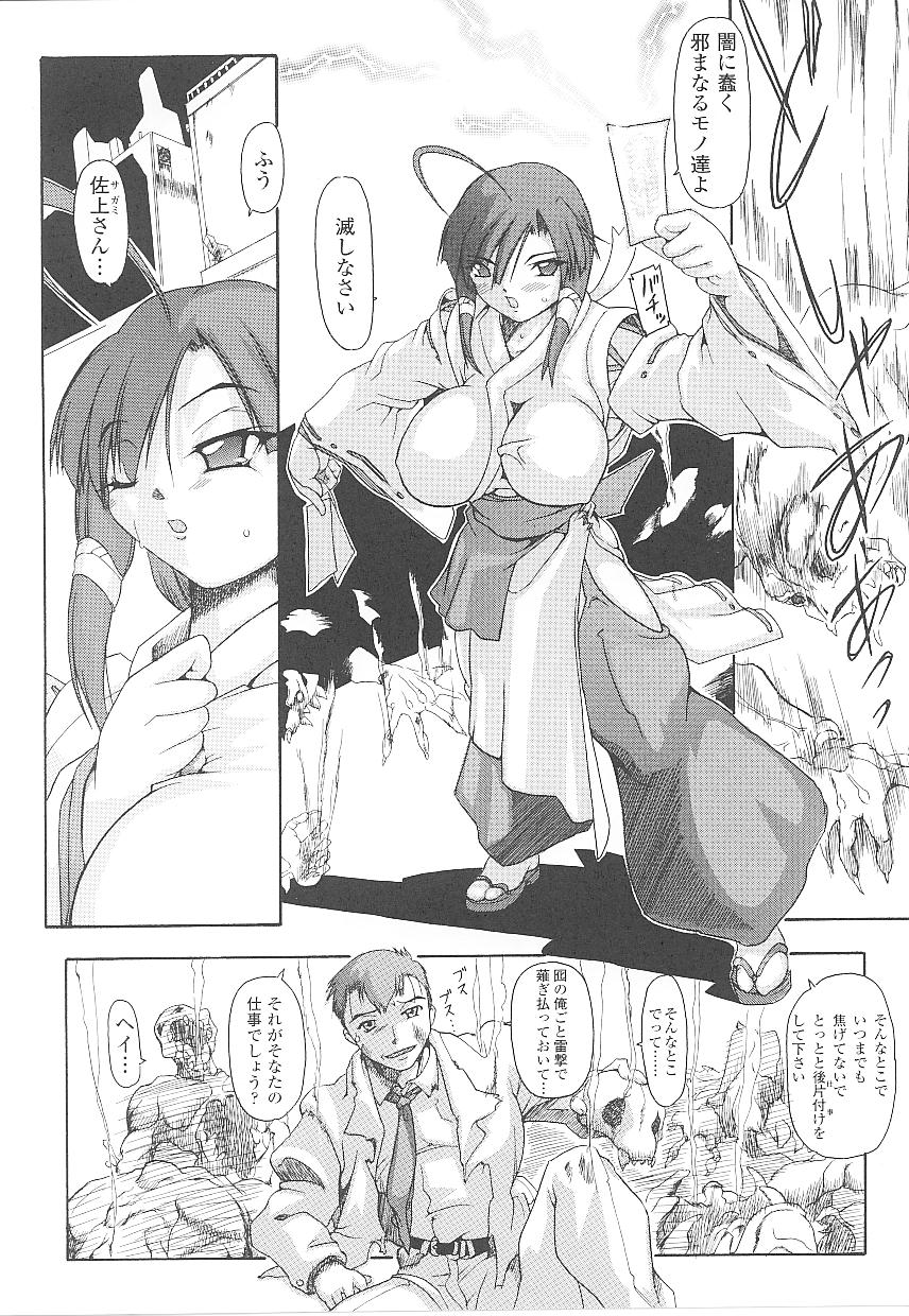 [Anthology] Tatakau Heroine Ryoujoku Anthology Toukiryoujoku 21 page 44 full