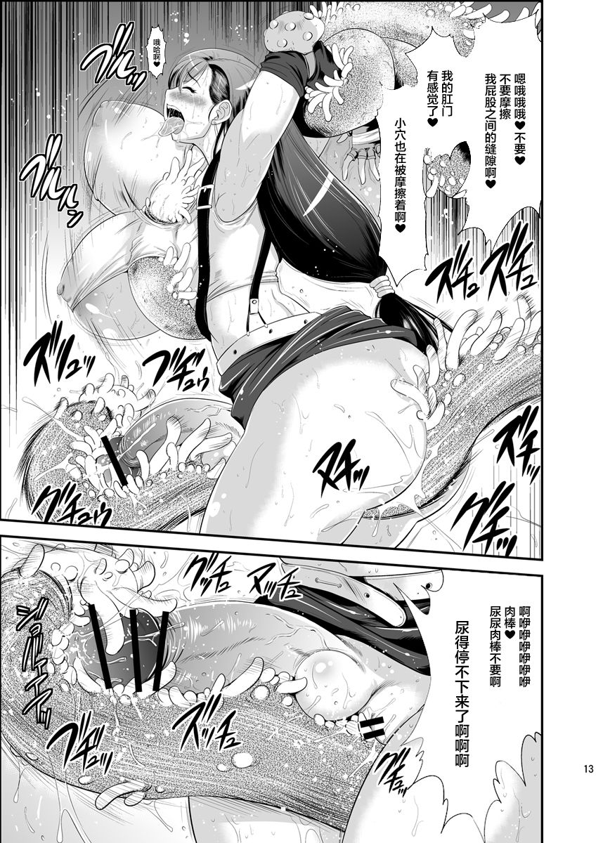 [Musashi-dou (Musashino Sekai)] Mal x Fa! (Final Fantasy VII) [Chinese] [不咕鸟汉化组] [Digital] page 13 full