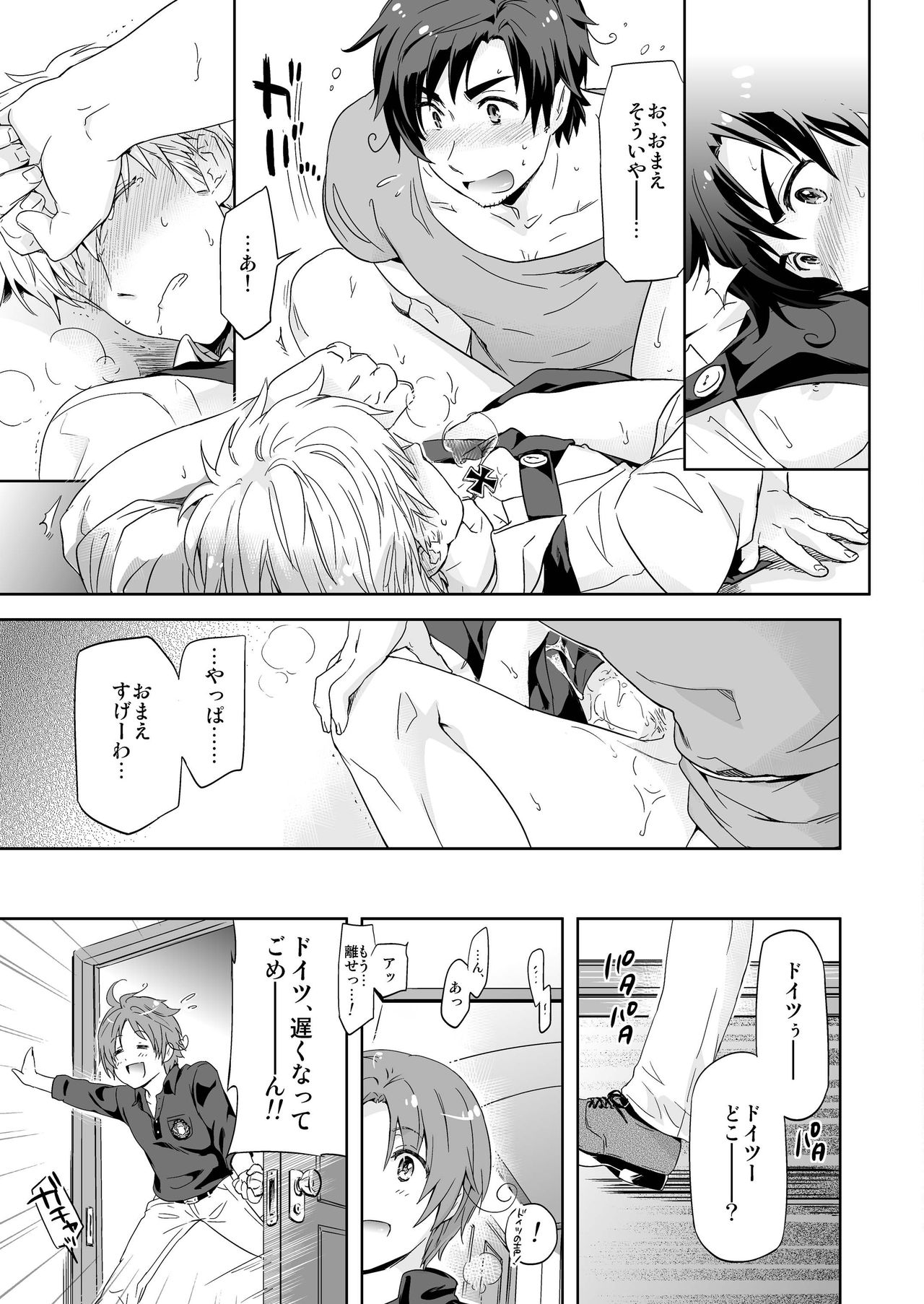 [Marinconia (Maru Mary)] Carpe Diem (Axis Powers Hetalia) [Digital] page 33 full