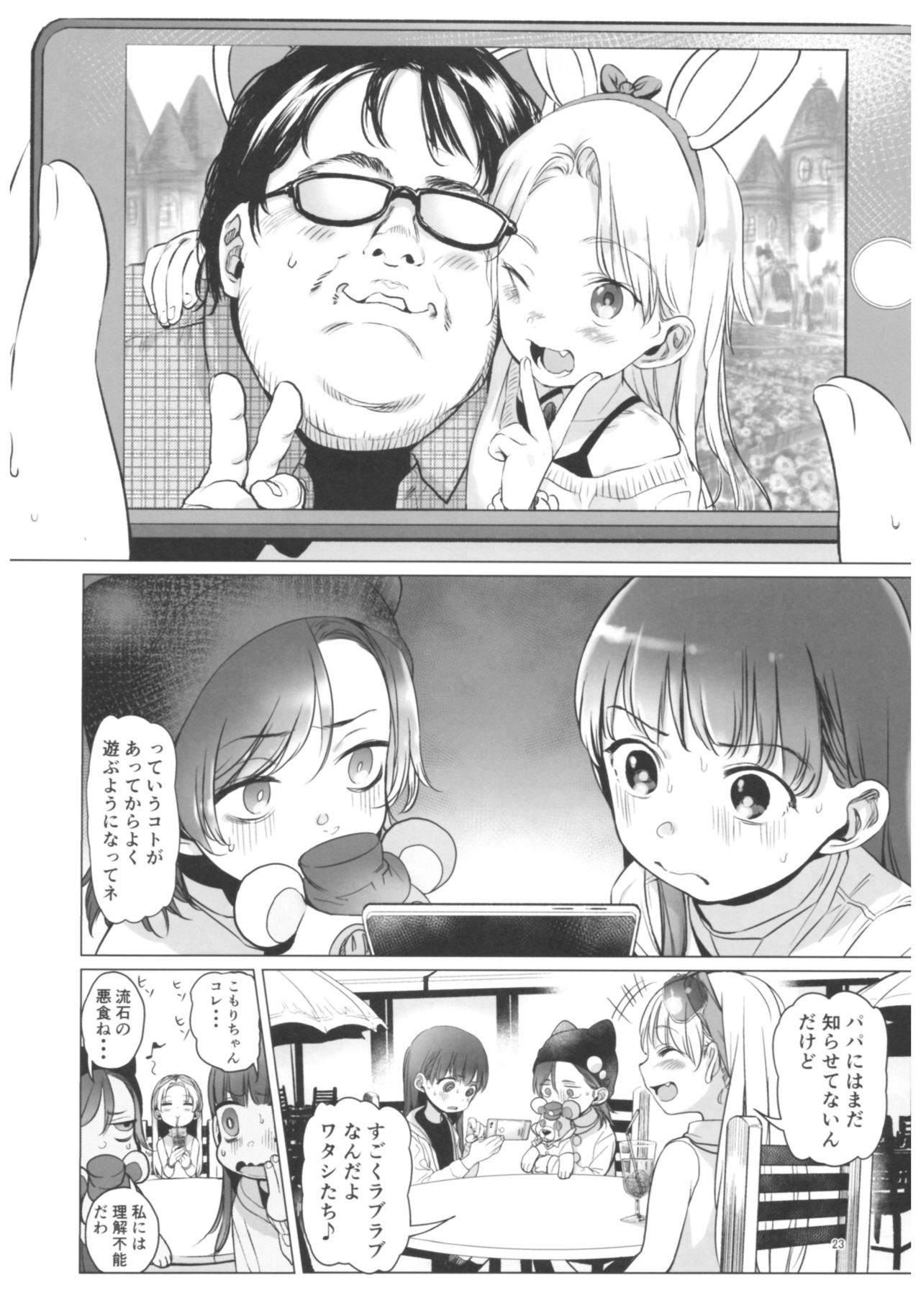 (COMITIA122) [Rinjuu Circus (Haguhagu)] Welcome Sasha!! Sasha-chan ga Youkoso page 22 full