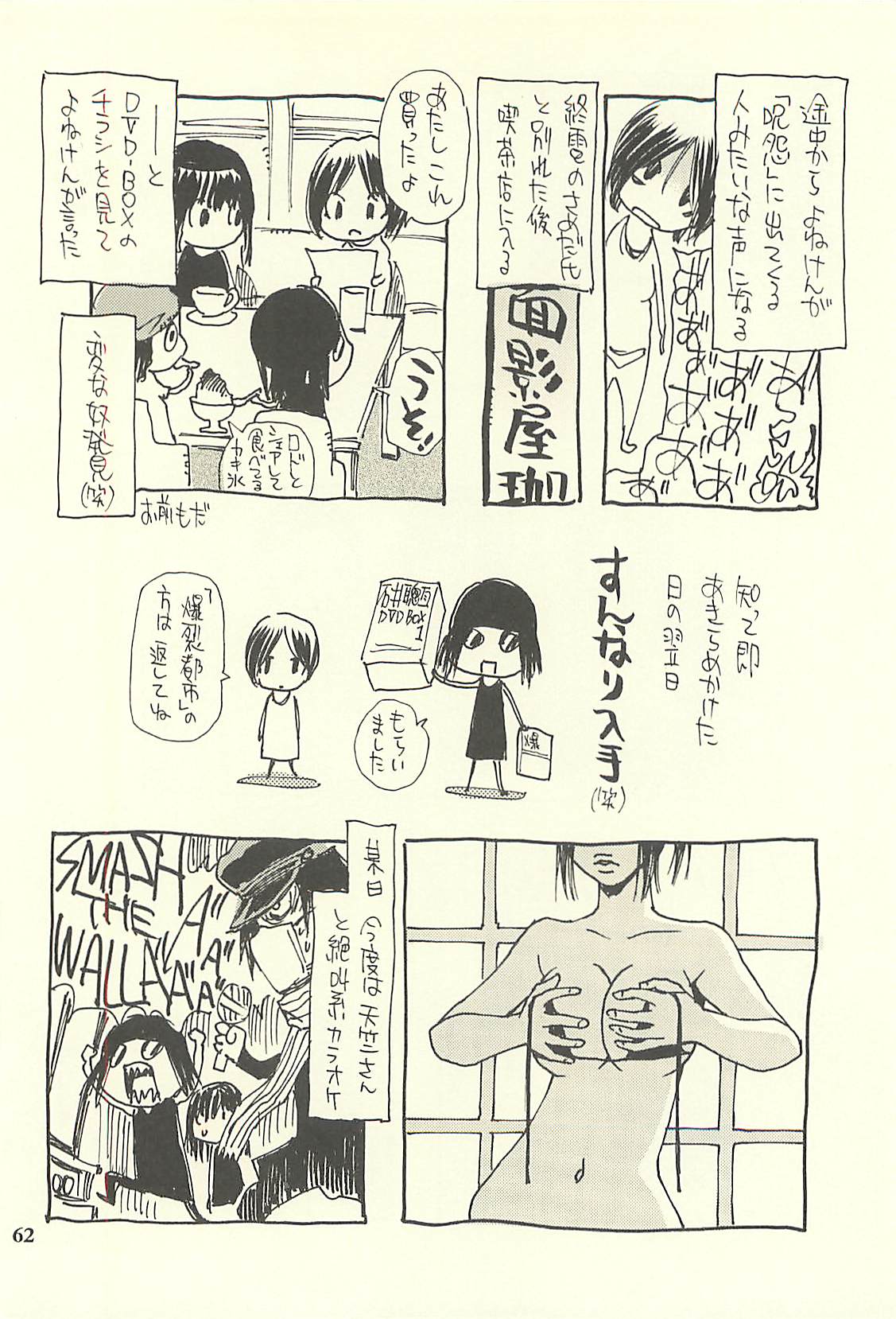 (C75) [NOUZUI MAJUTSU, NO-NO'S (Kawara Keisuke, Kanesada Keishi)] Nouzui Kawaraban Hinichijoutekina Nichijou IV page 61 full