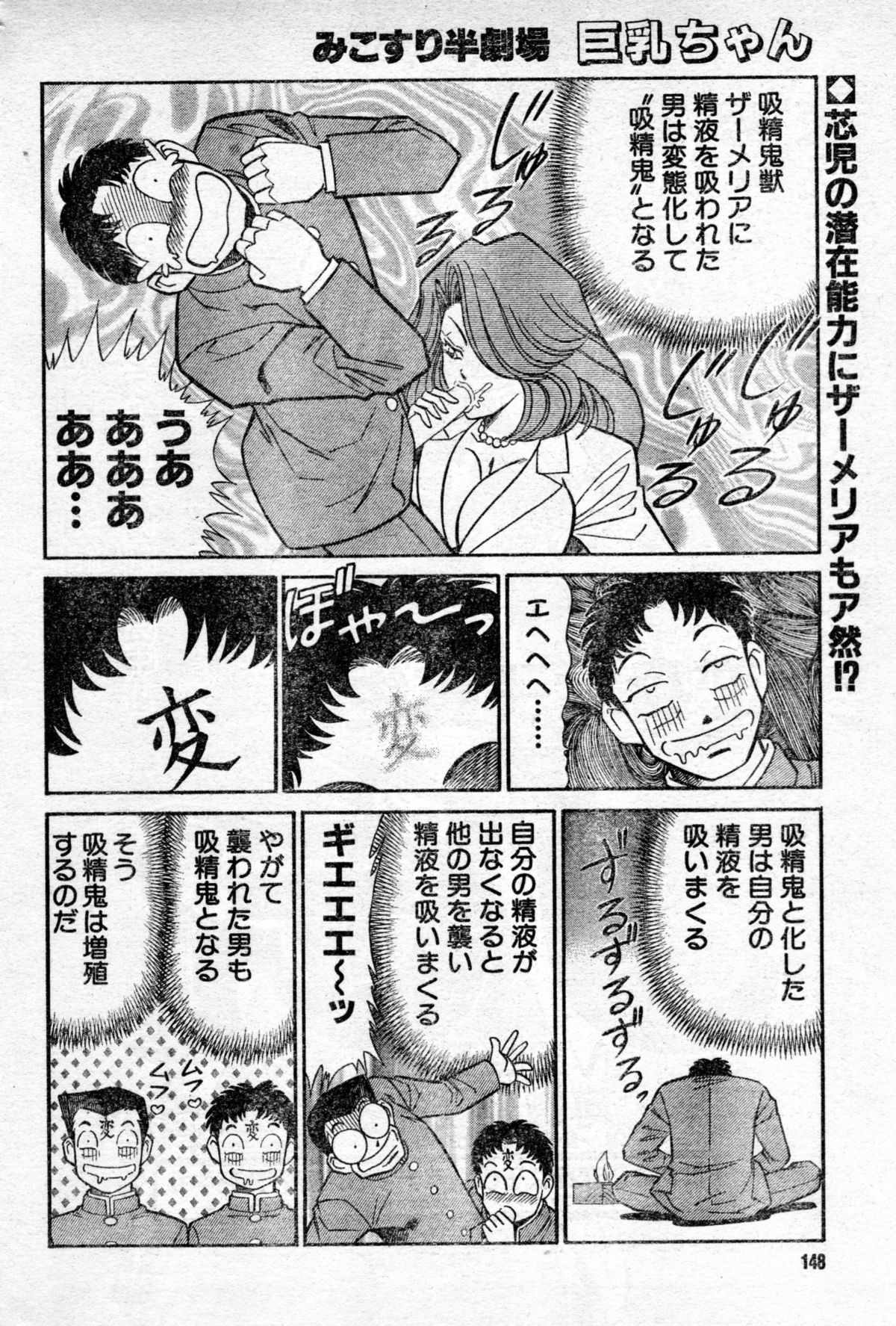 [Draft:Minoru Kawasaki Manga:Haruka Inui] Renshin schoolgirl Patti vol.07 (Misukori half theater big tits chan May 2001 issue) page 2 full