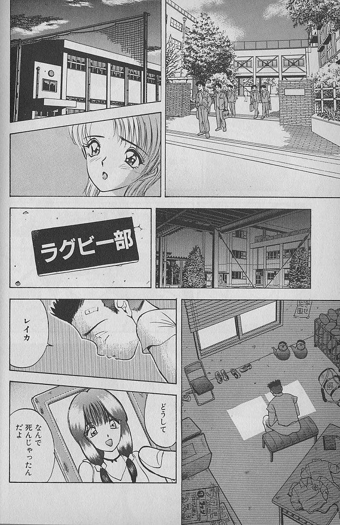 [AKIRA] Ouen Shite Ageru page 16 full