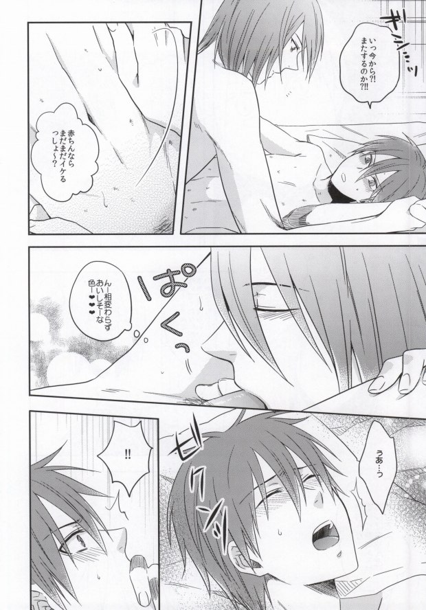 (CCTokyo132) [100S-R (Rihito)] Iukoto o Kikanai Inu wa Kirai da yo (Kuroko no Basuke) page 5 full