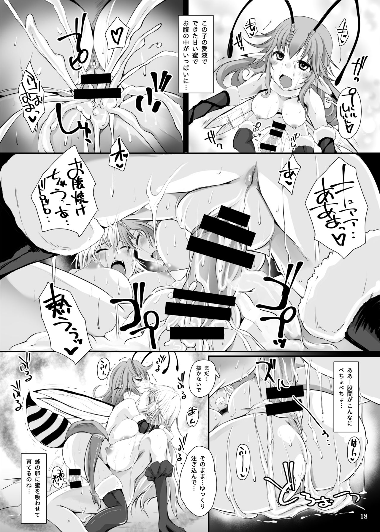 [Nekonote Shobou (Nekonta)] Mitsubachi [Digital] page 20 full