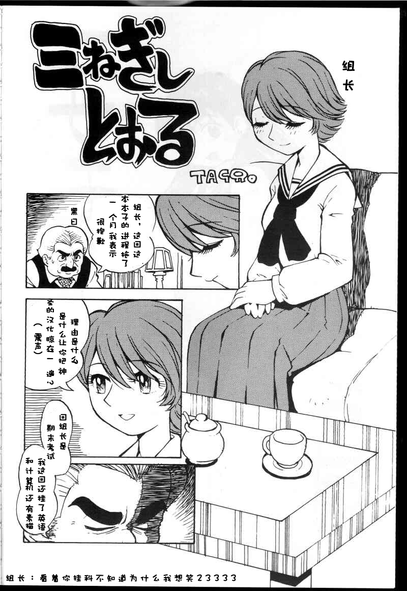 (C59) [Housoutou (Tagro)] Watou-san to Issho (Mitsume ga Tooru, FLCL) [Chinese] [超能汉化组] page 32 full