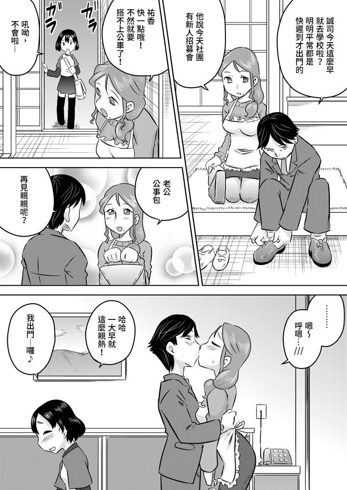 [Calpis Koubou] Nichijou-teki Oshaburi Moyou | 日常口交光景 [Chinese][青少年純潔協會漢化組][Digital] page 2 full