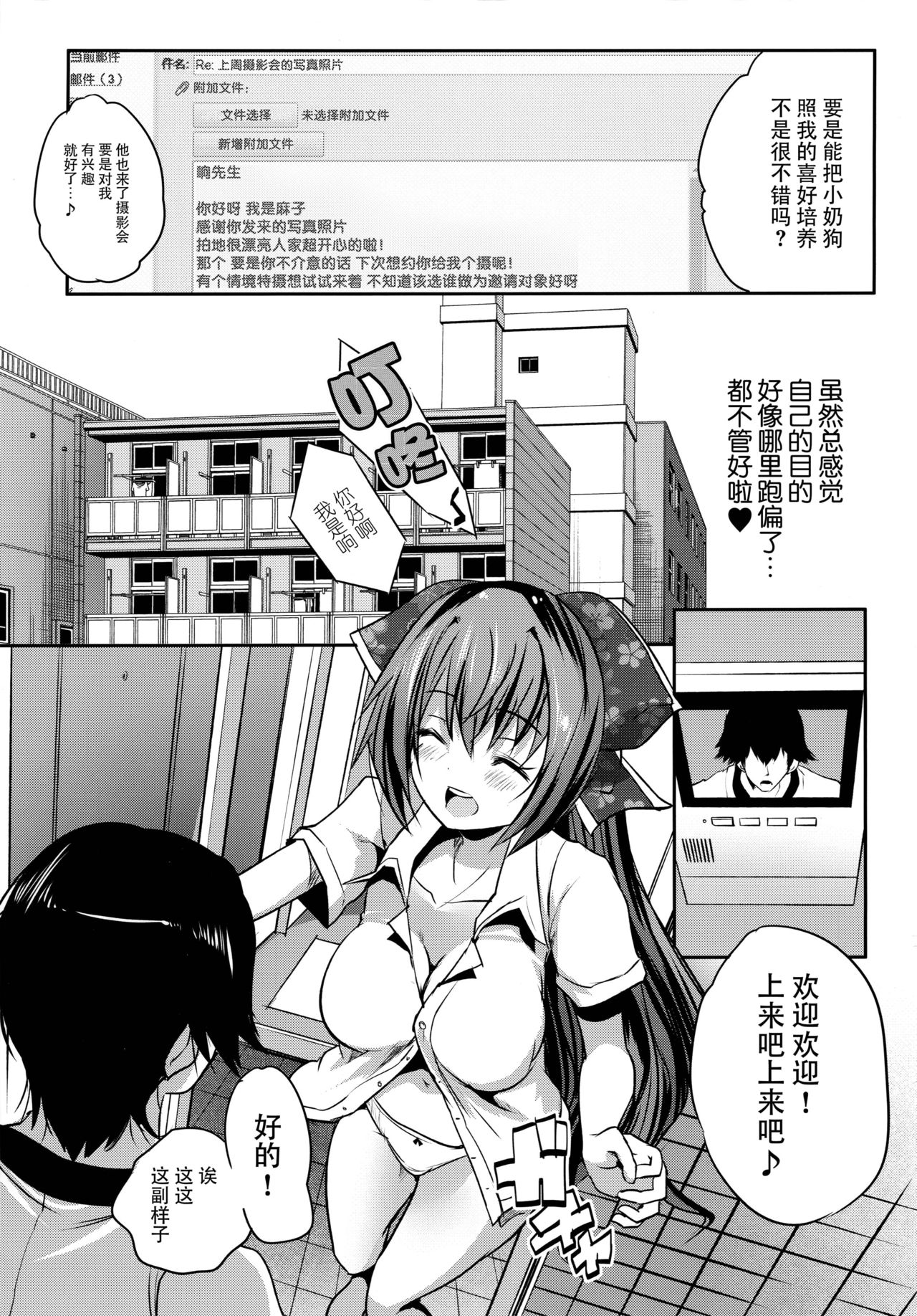 (C96) [Rojiura Manhole (MAKI)] Roujima Mako no Ecchi na Aikata Boshuuchuu! [Chinese] [脸肿汉化组] page 13 full