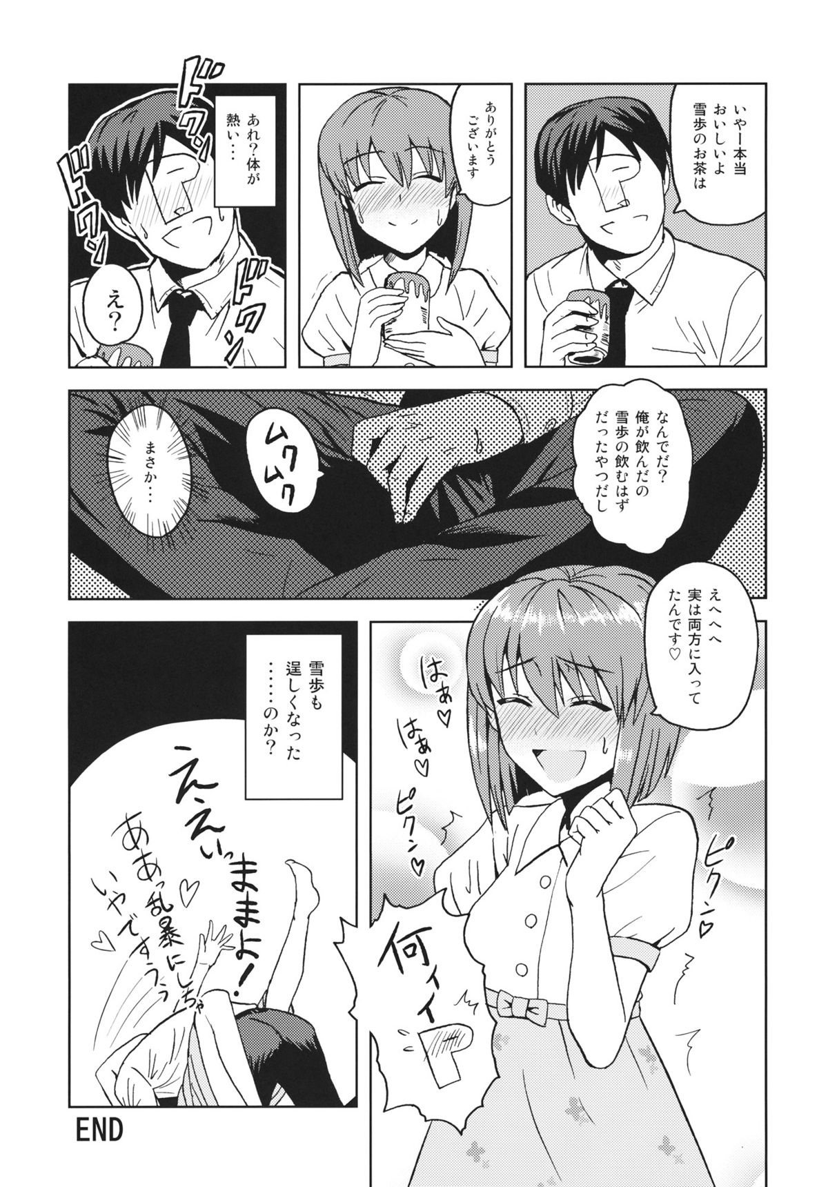 (SC56) [PLANT (Tsurui)] Yowaki na Vampire (THE IDOLM@STER) page 28 full