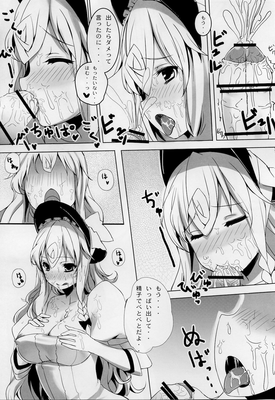 (Reitaisai SP) [Tengallonhat (Kaneta)] Marisa to Doutei Kinoko (Touhou Project) page 6 full