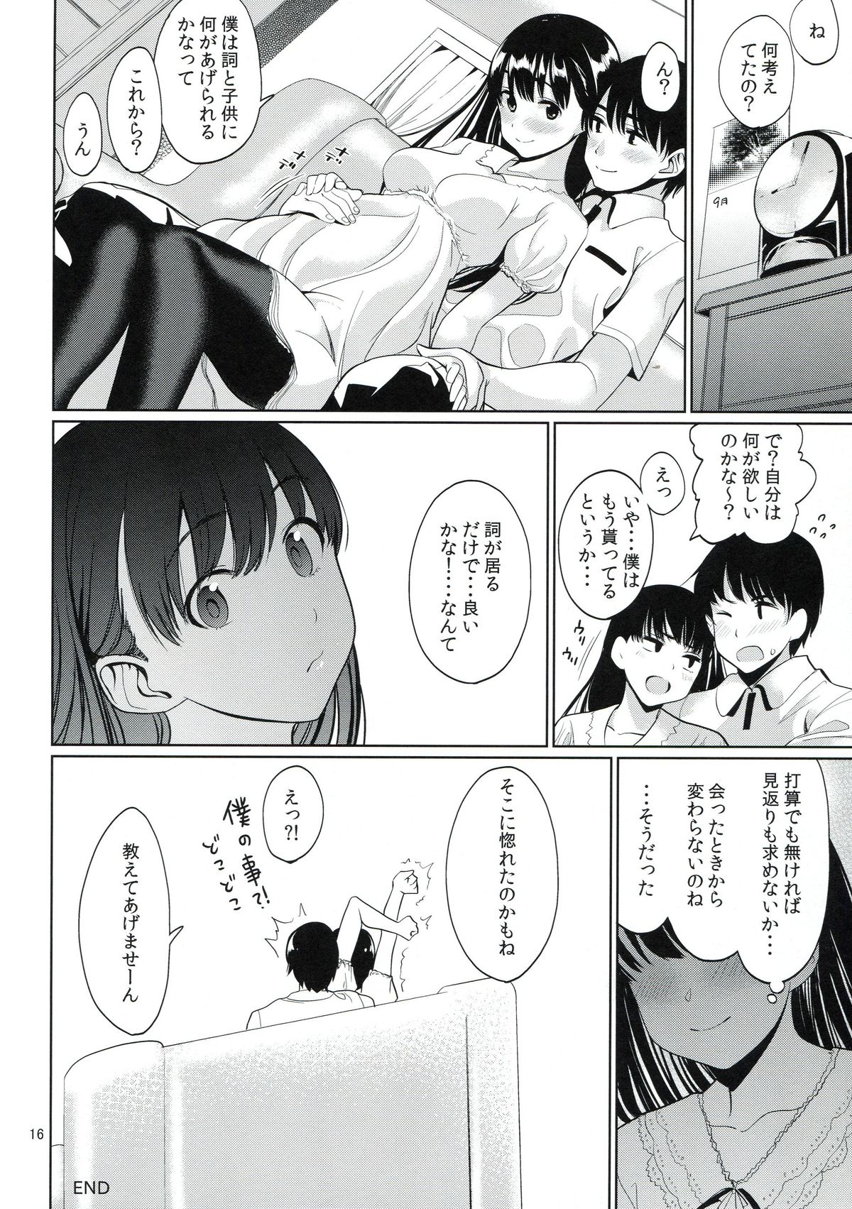 (C86) [Ranshi to Kimi to. (santa)] Koufuku no Conception (Amagami) page 17 full