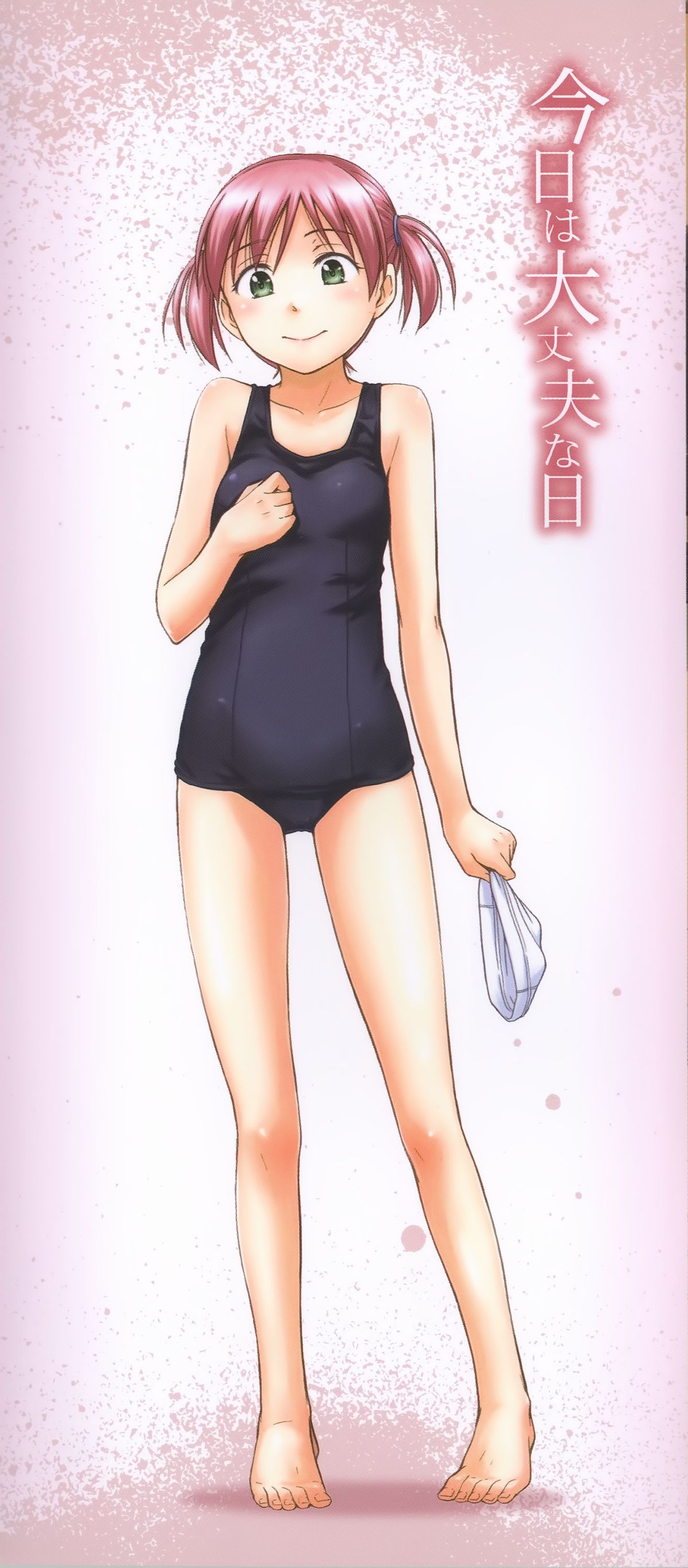 [Tsuruta Bungaku] Kokoro Gohoubi [Chinese] page 4 full