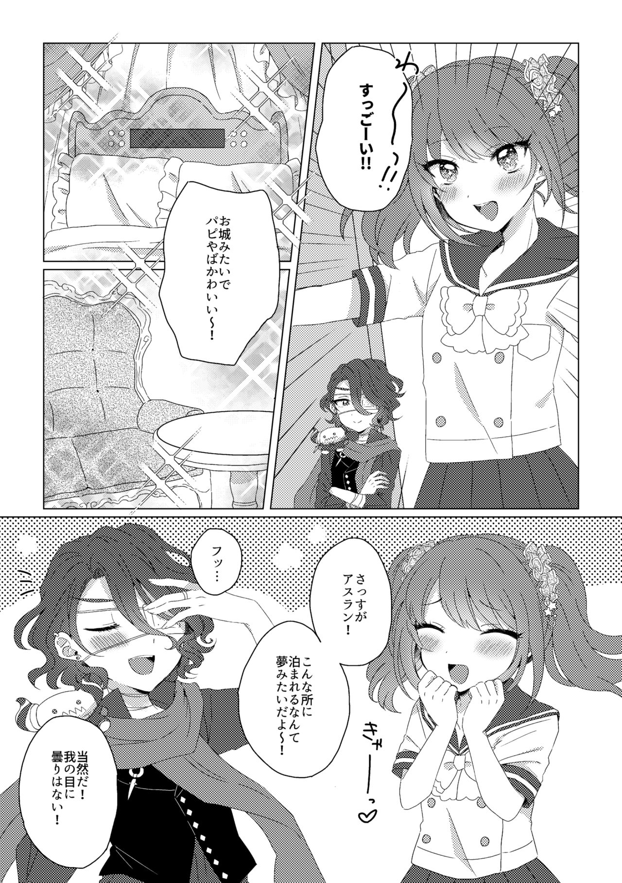 [Usa-chan Cake (Maruyama Mamiko)] Princess Bride (THE iDOLM@STER SideM) [Digital] page 2 full