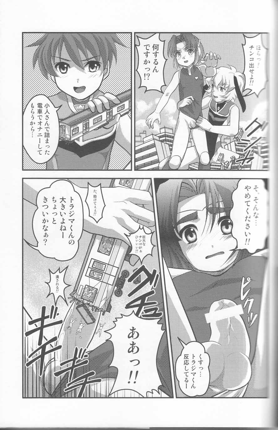 (C76) [Torajima-shi Kouhouka (Torajimaneko)] Ultra Boys II page 14 full