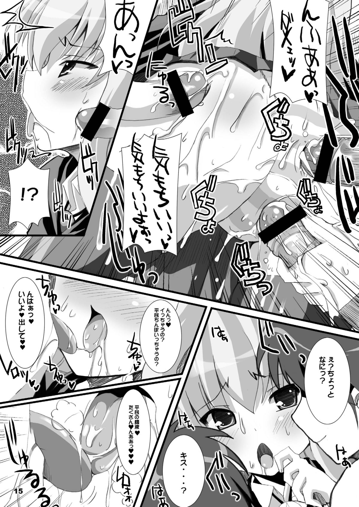 [Kurubushi-kai (Shinshin)] Zero Kyori Shageki (Zero no Tsukaima) [Digital] page 15 full