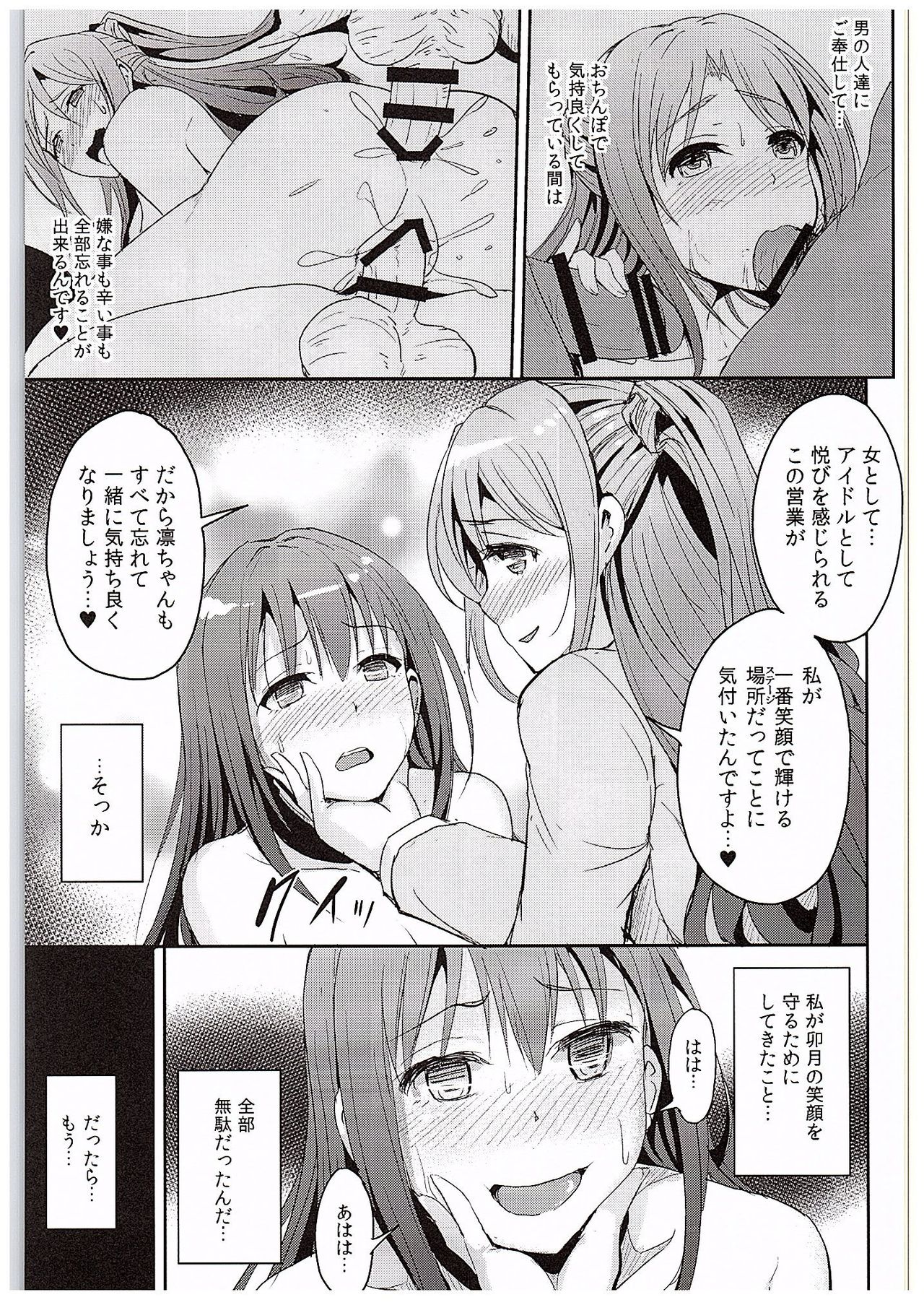 (C88) [MillionLove (Yayo)] Perfect Lesson 4 -Shibuya Rin Shimamura Uzuki Choukyou- (THE IDOLM@STER CINDERELLA GIRLS) page 18 full