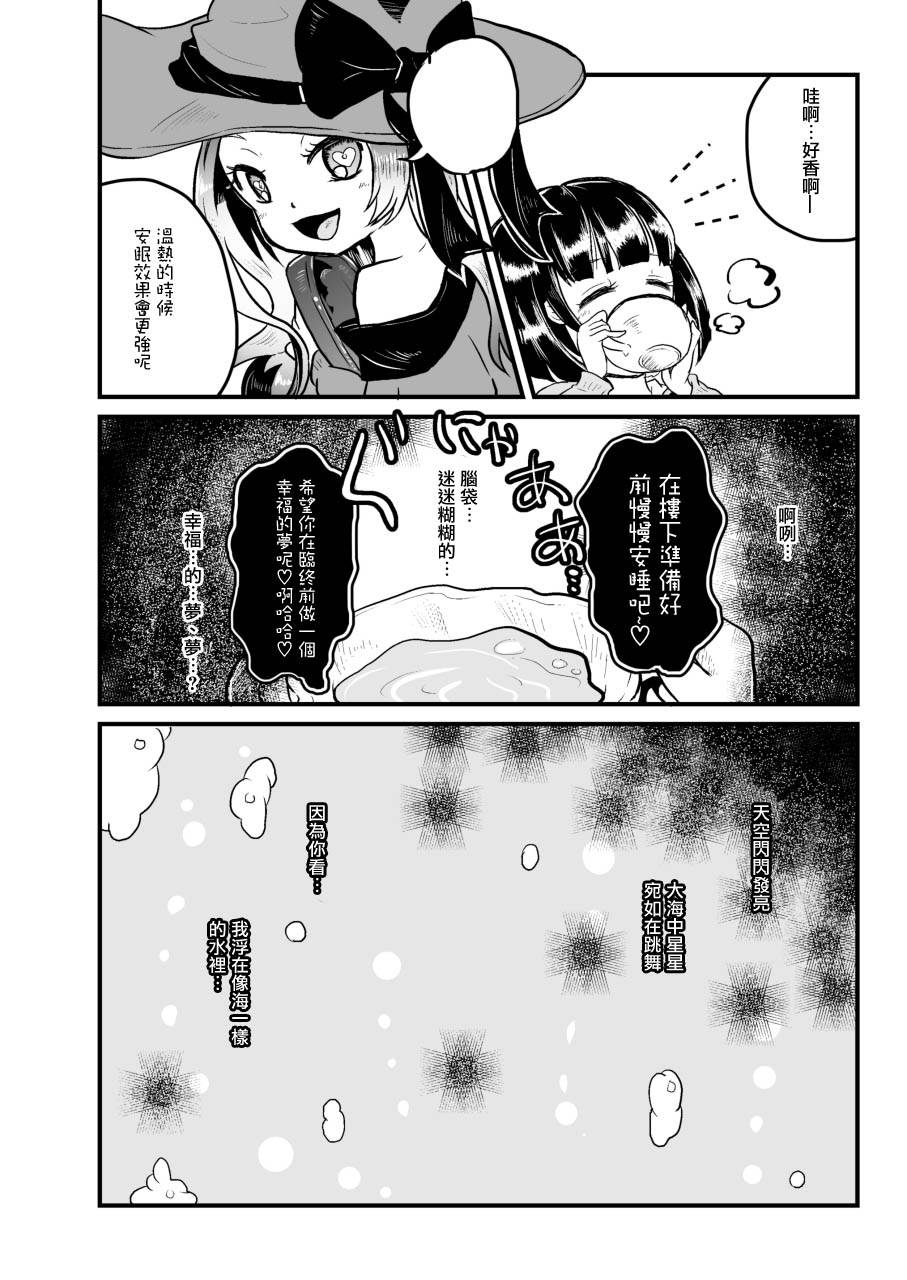 [Dennou Chocolate (AwA, Mado)] Goumongu de Ochakai o AwA/Mado (Chinese) [沒有漢化] [Digital] page 11 full