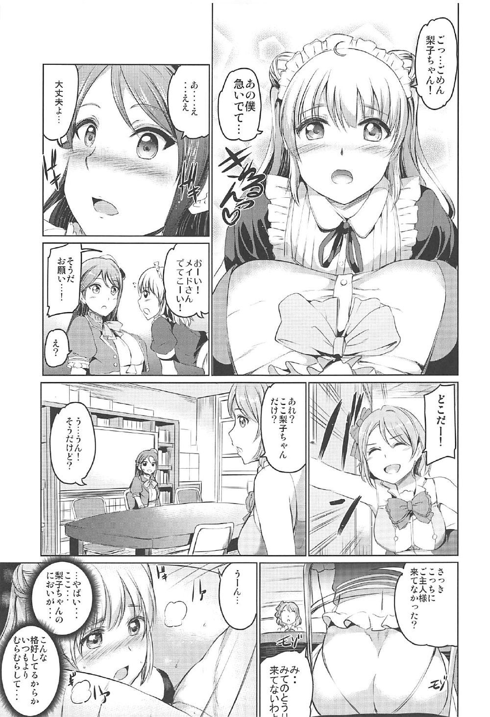 (C92) [Kuroneko Akaribon (Kamisiro Ryu)] Maid Live! Sunshine!! Lily Slave (Love Live! Sunshine!!) page 8 full