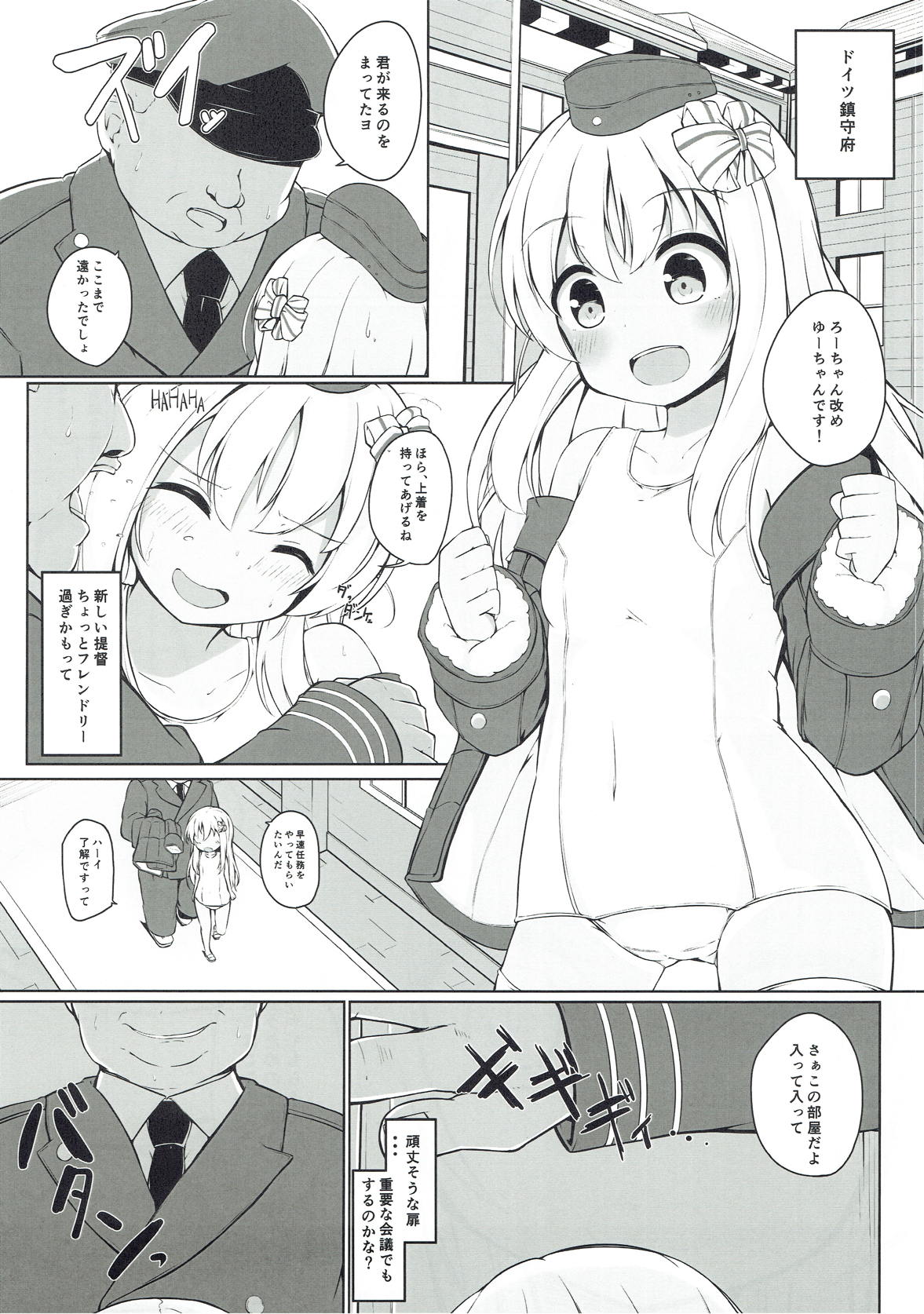 (C93) [Solar Milk Soft (Solar Milk)] Mata Ro-500 o Damashichaimashita!! (Kantai Collection -KanColle-) page 6 full