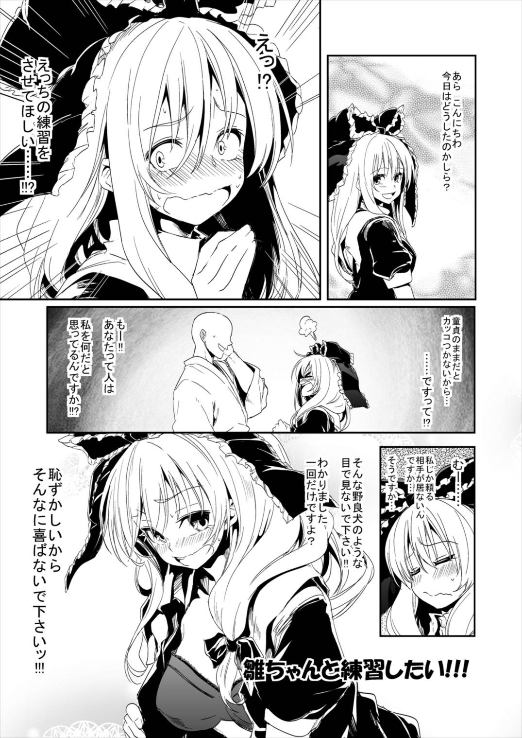 (Reitaisai 13) [Shigure Ebi (LeftHand)] Hina-chan Renshuu Shitai!! (Touhou Project) page 5 full