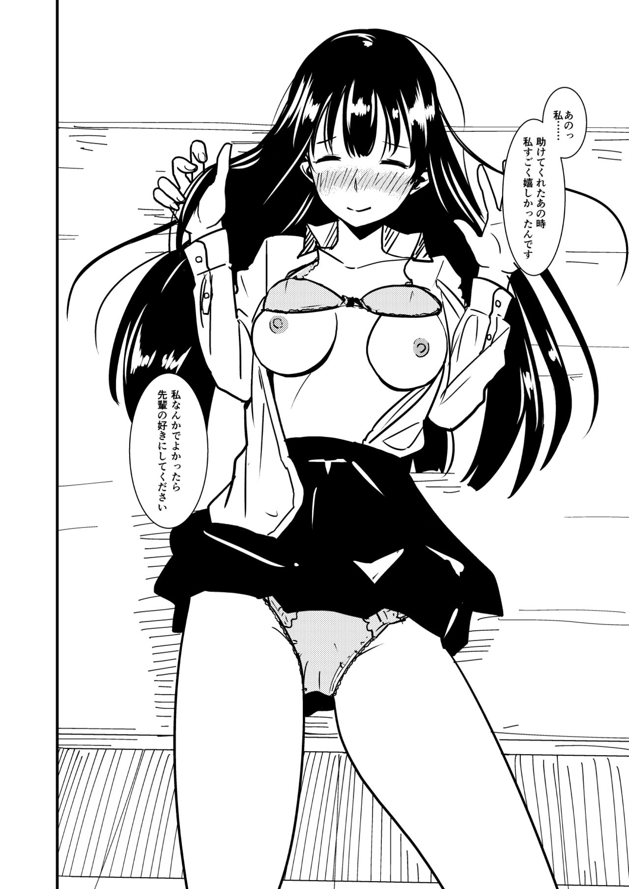 [Shakujiina (Shibame)] MARIKA [Digital] page 14 full