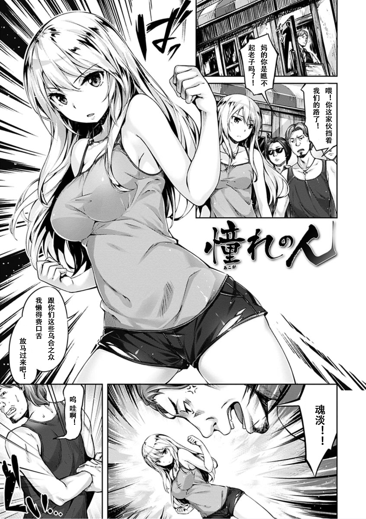 [Hinasaki Yo] Suki na Hito ga Dekita! - I've got someone special! [Chinese] [嗶咔嗶咔漢化組] [Digital] page 59 full