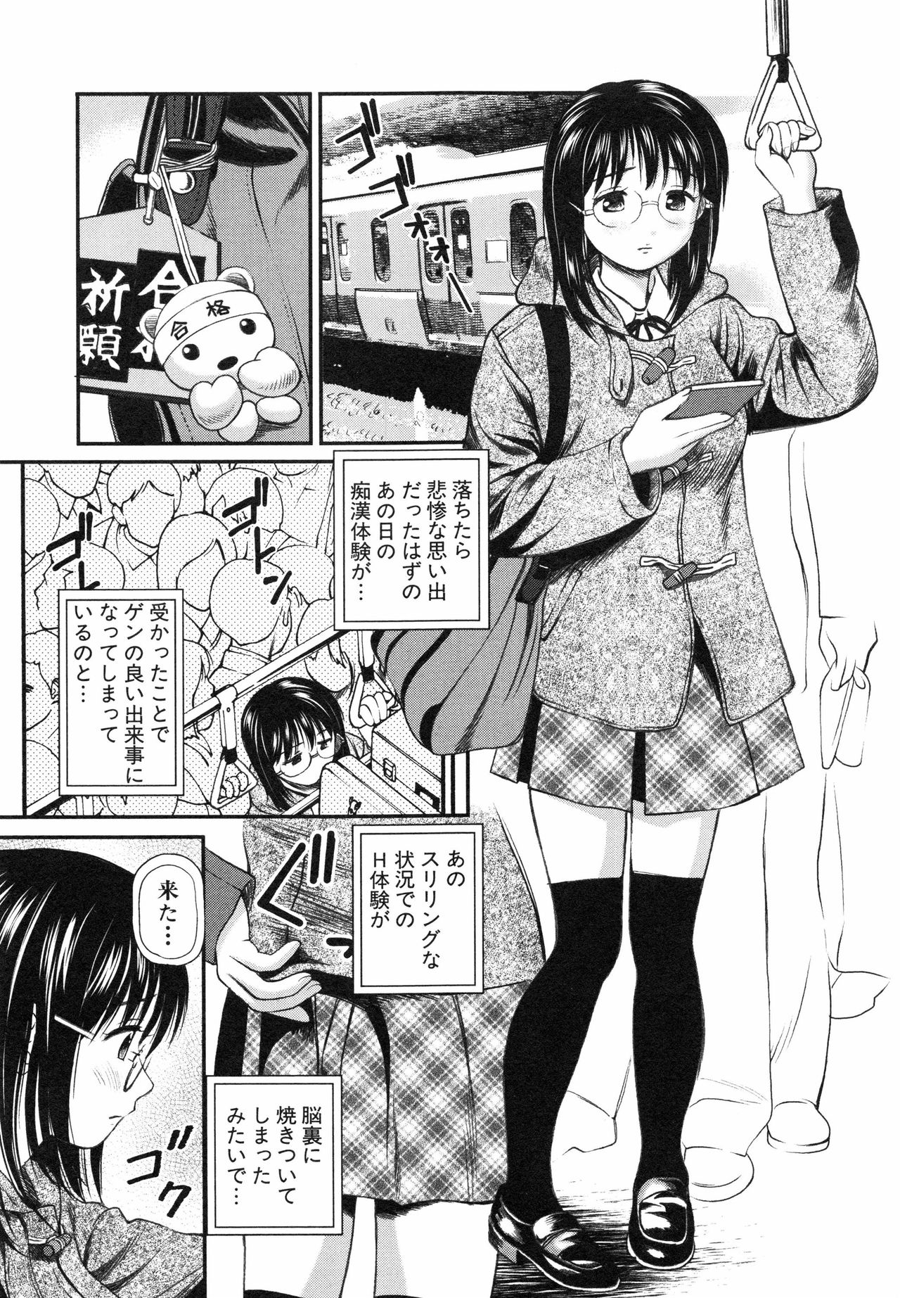 [Anzaki Moral] Tettei Kichiku Ryoujoku page 44 full