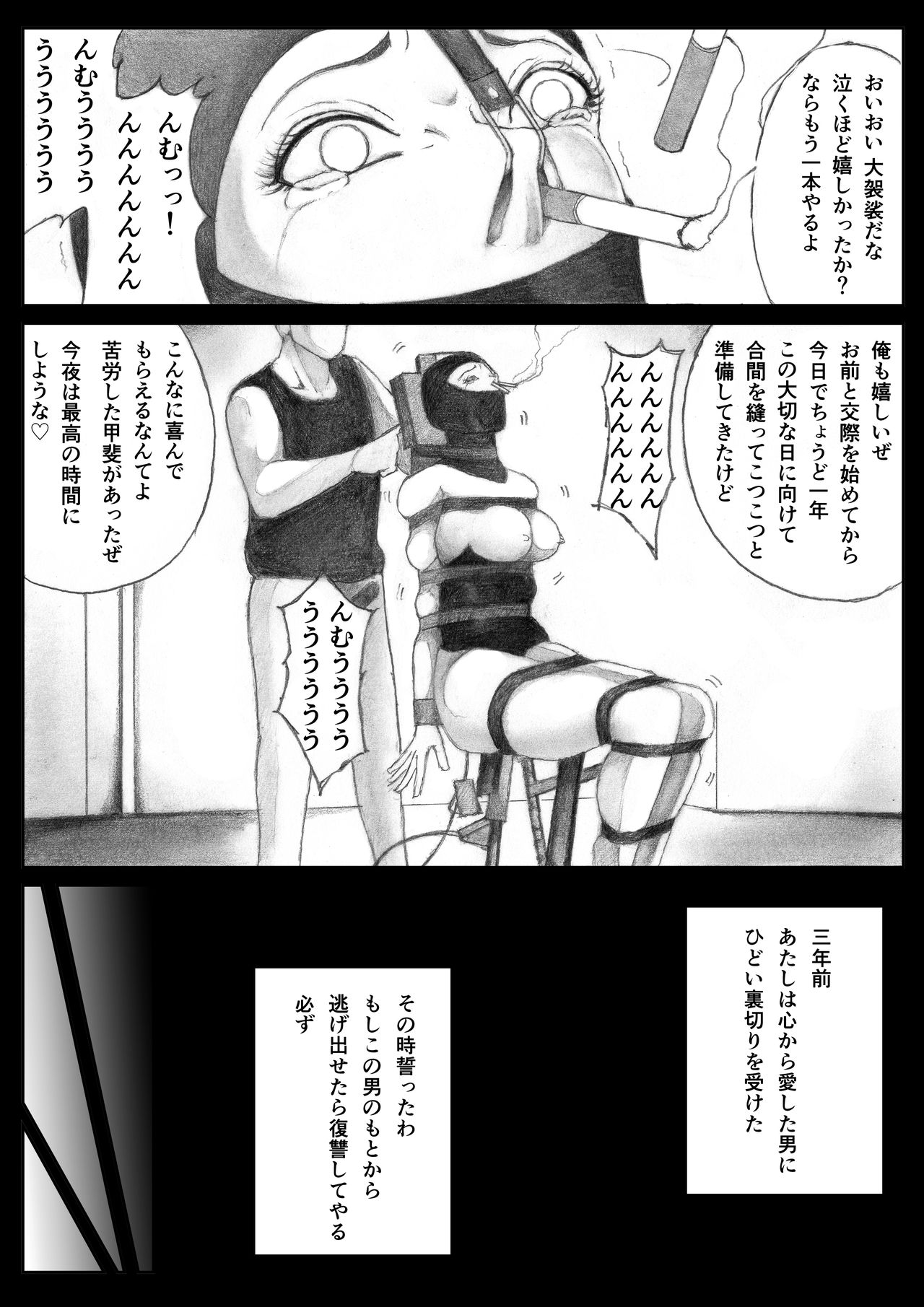 [BBB] Katte ni Buta Aigo ♡ page 12 full