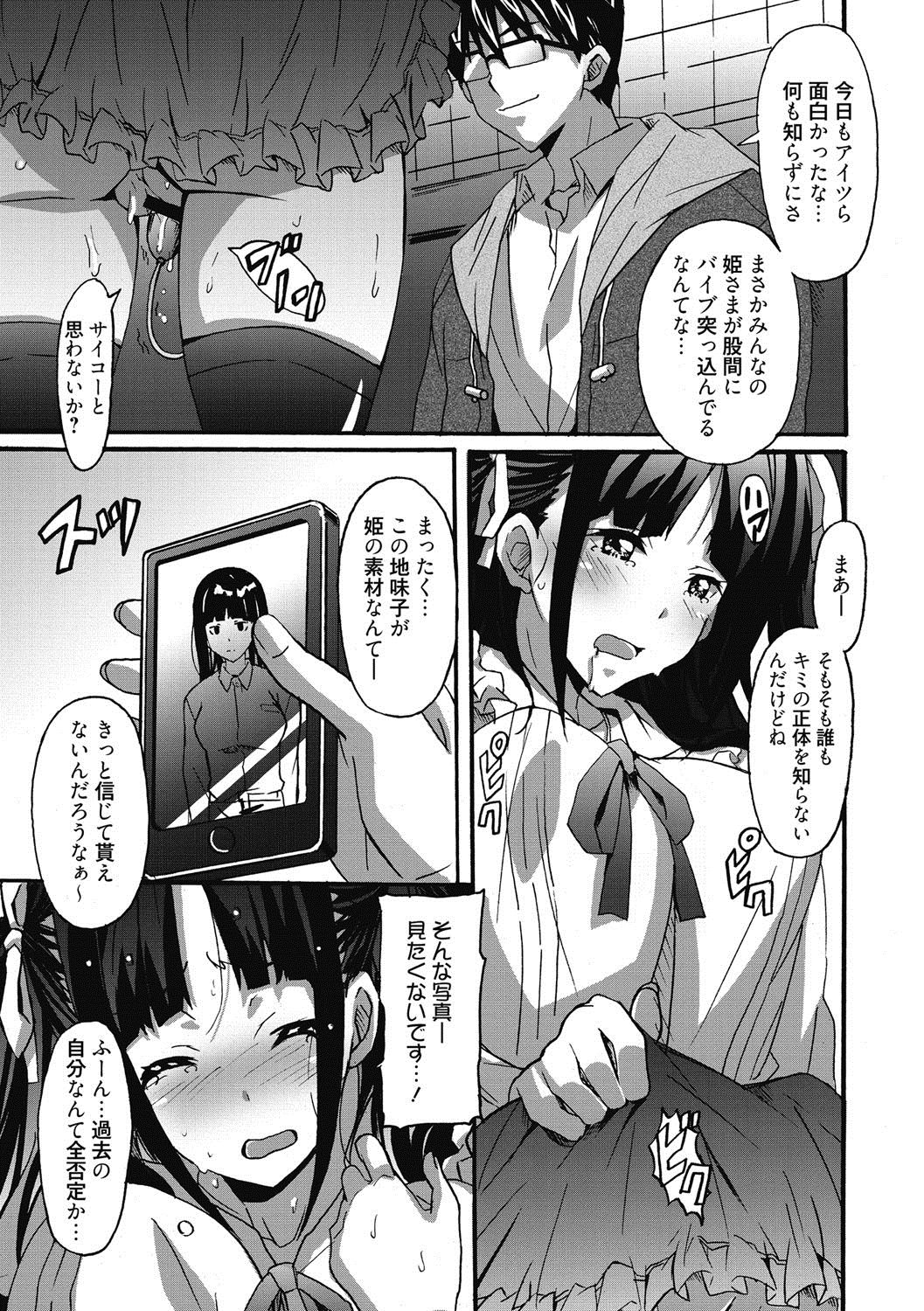 [PONPON] Himegoto Ecchi [Digital] page 8 full