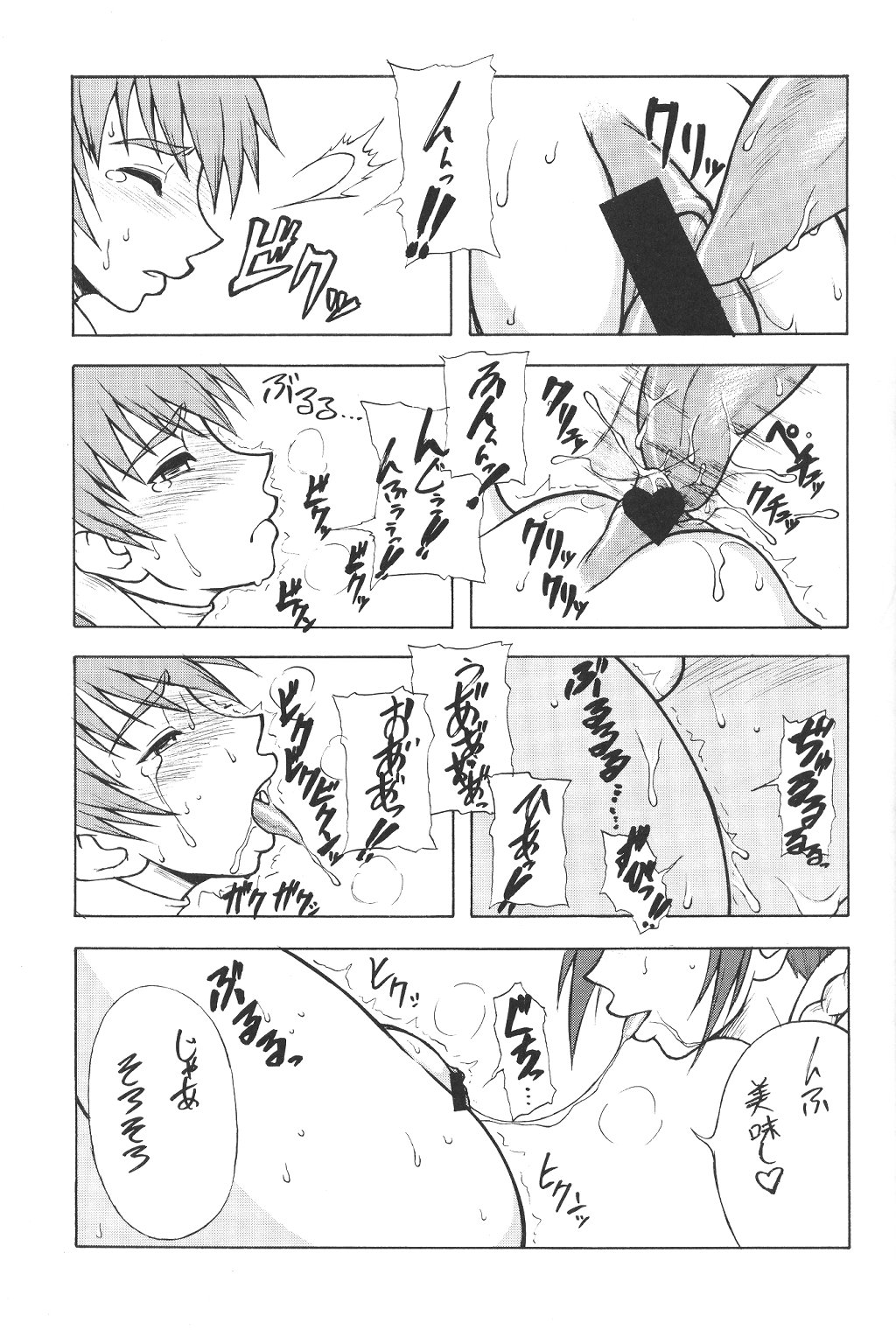 (CR34) [Motsu Ryouri (Motsu)] Motsu no Nijiru Soushuuhon Kasumi Hen (Various) page 30 full