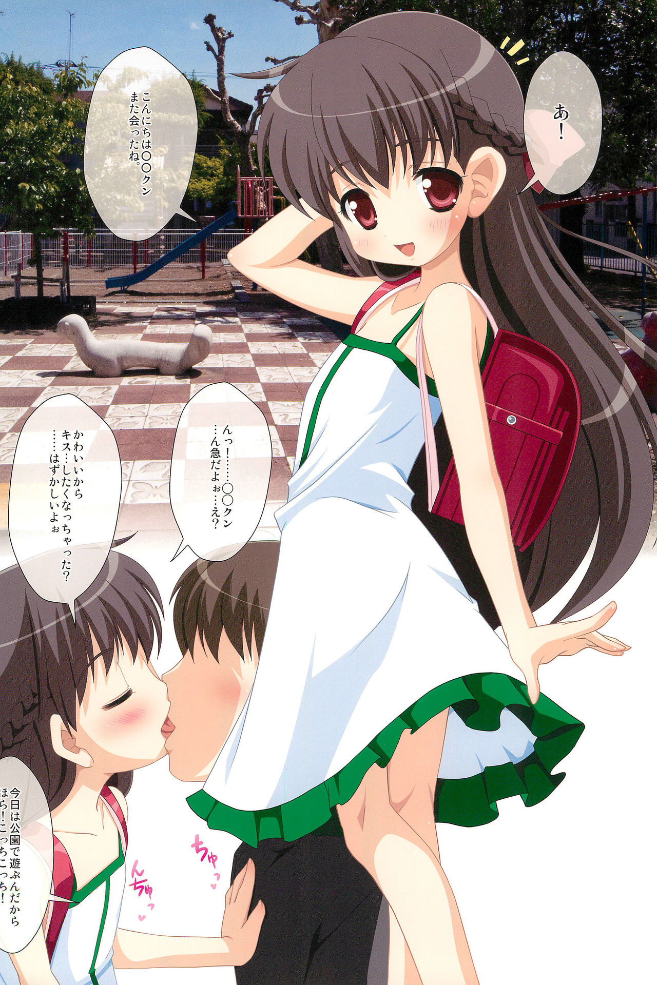(C78) [Shiritsu Sakuranbo Shougakkou (Misooden)] Itazulove Hitoke no Nai Kouen de Shoujo to Ai wo Hagukumou Full Colour Book page 2 full