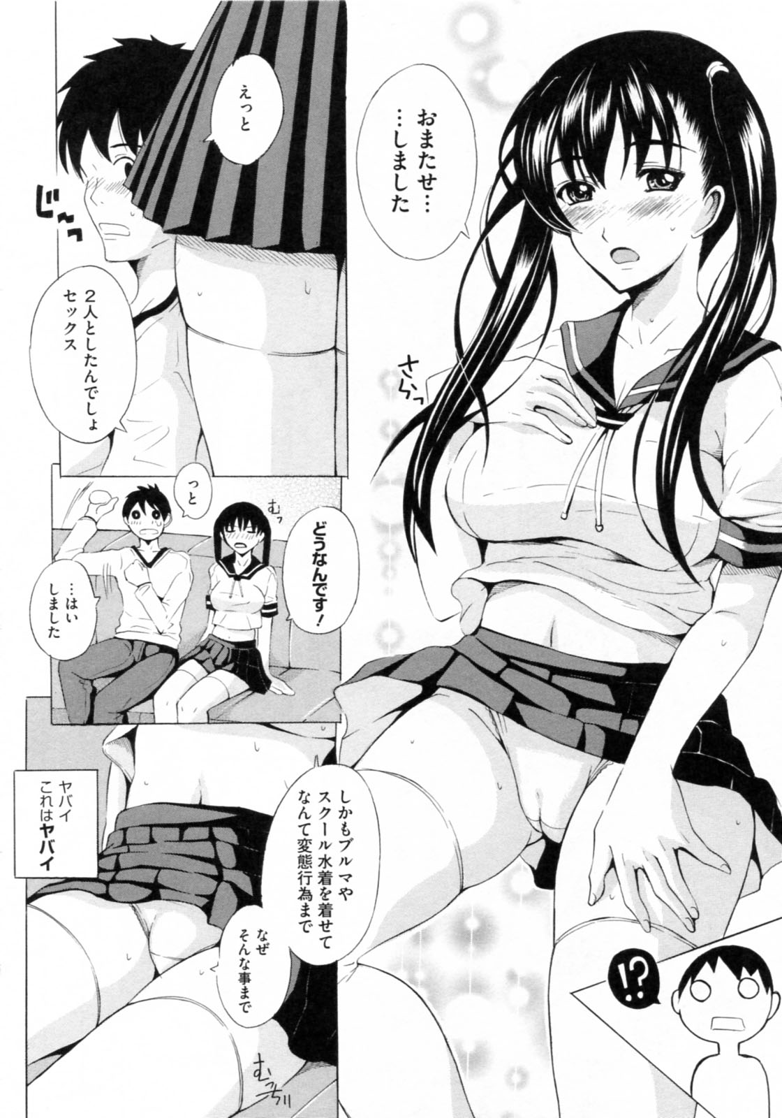 [Yajima Index] Bijinkazoku ga Yattekita YA-YU-YO page 60 full