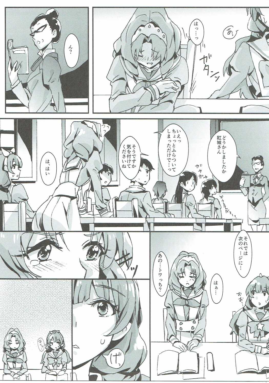 (Rainbow Flavor 14) [Keruto (Yanagi Hareta)] That's Also Happy!? (Go! Princess PreCure) page 16 full