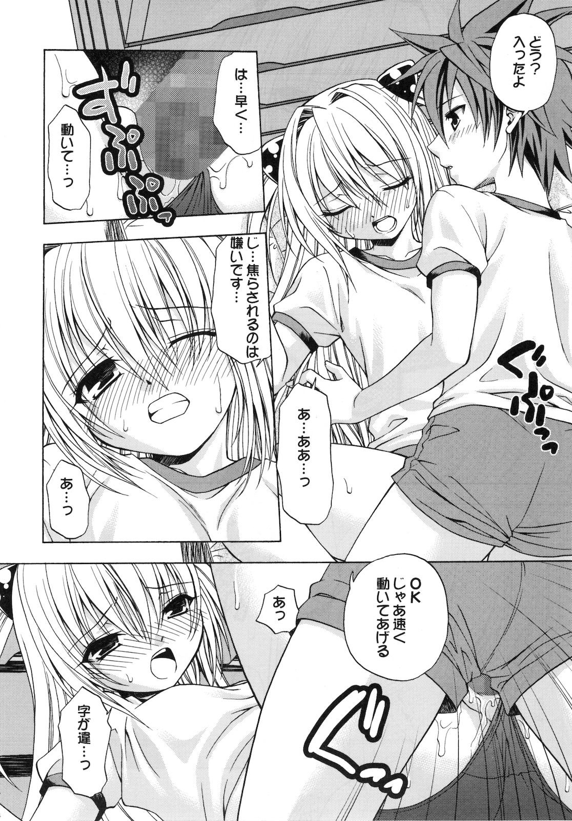 (C74) [Studio Wallaby (Shizaki Masayuki)] Ecchii no wa Suki Desu ka? 2 (To LOVE-Ru) page 14 full