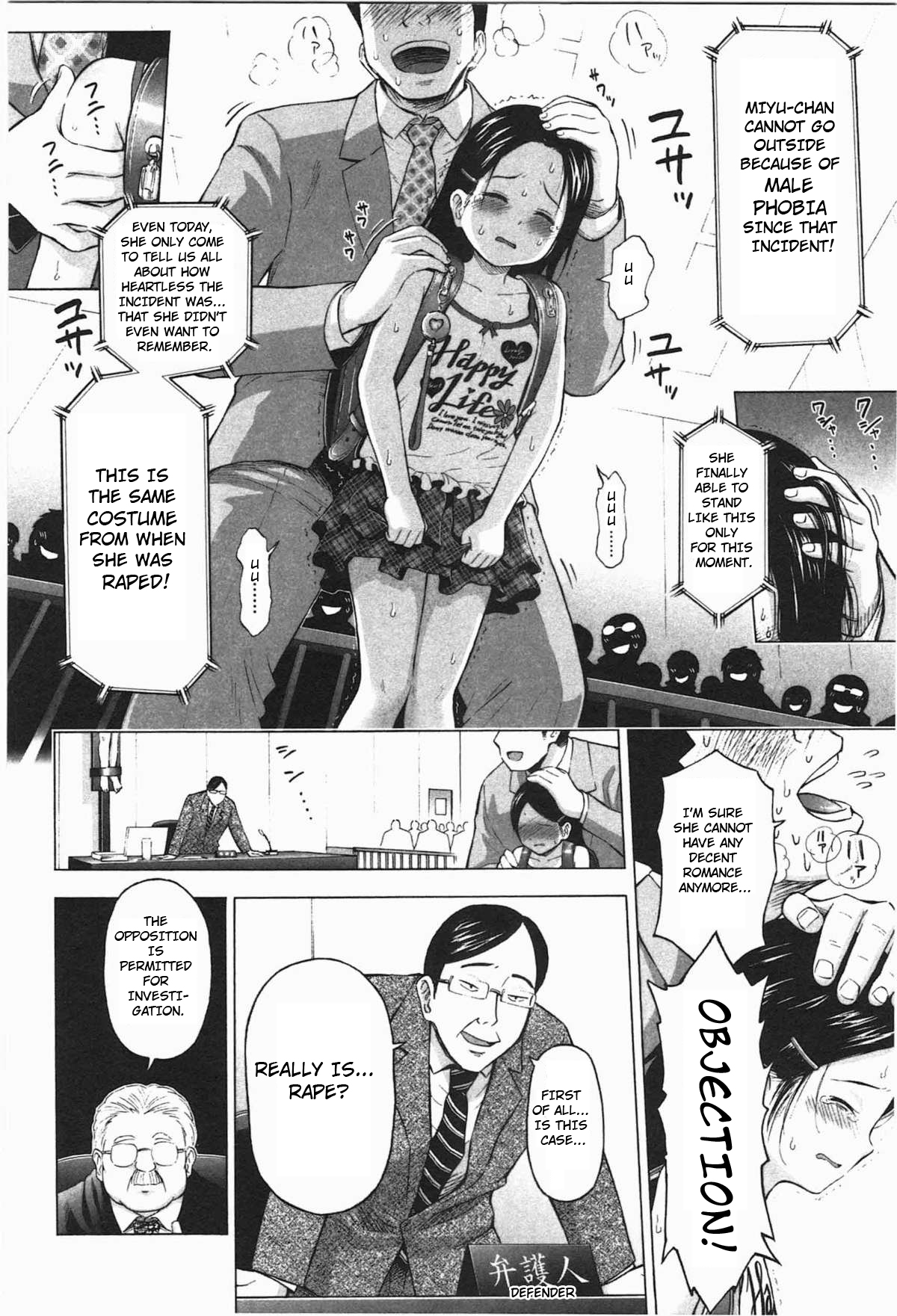 [Quzilax] Loli Saiban to Kenja no Ishi | Loli's Trial and Philosopher's Stone (Loli to Bokurano.) [English] [Toyo Trans] page 6 full