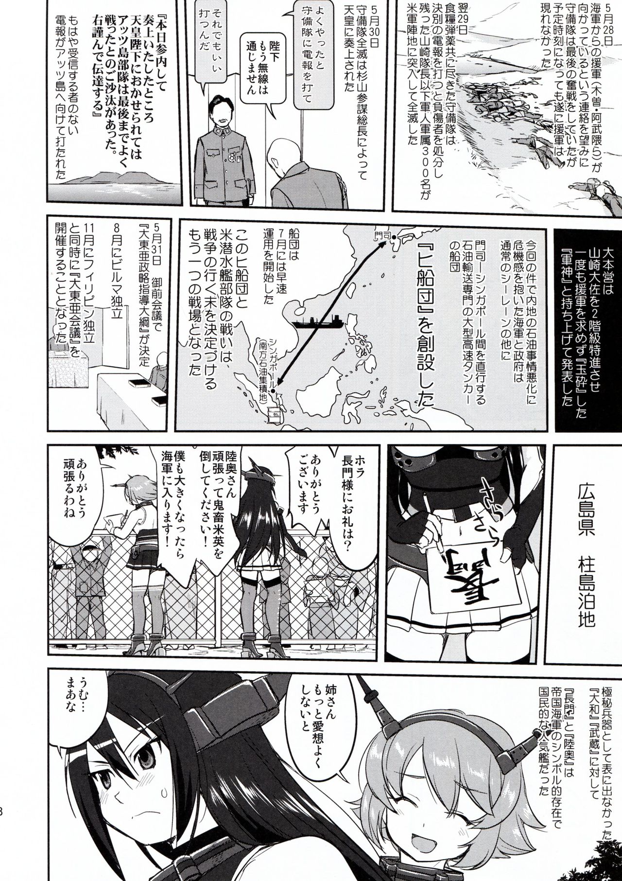 (C91) [Takotsuboya (TK)] Teitoku no Ketsudan - Rabaul 1943 (Kantai Collection -KanColle-) page 28 full