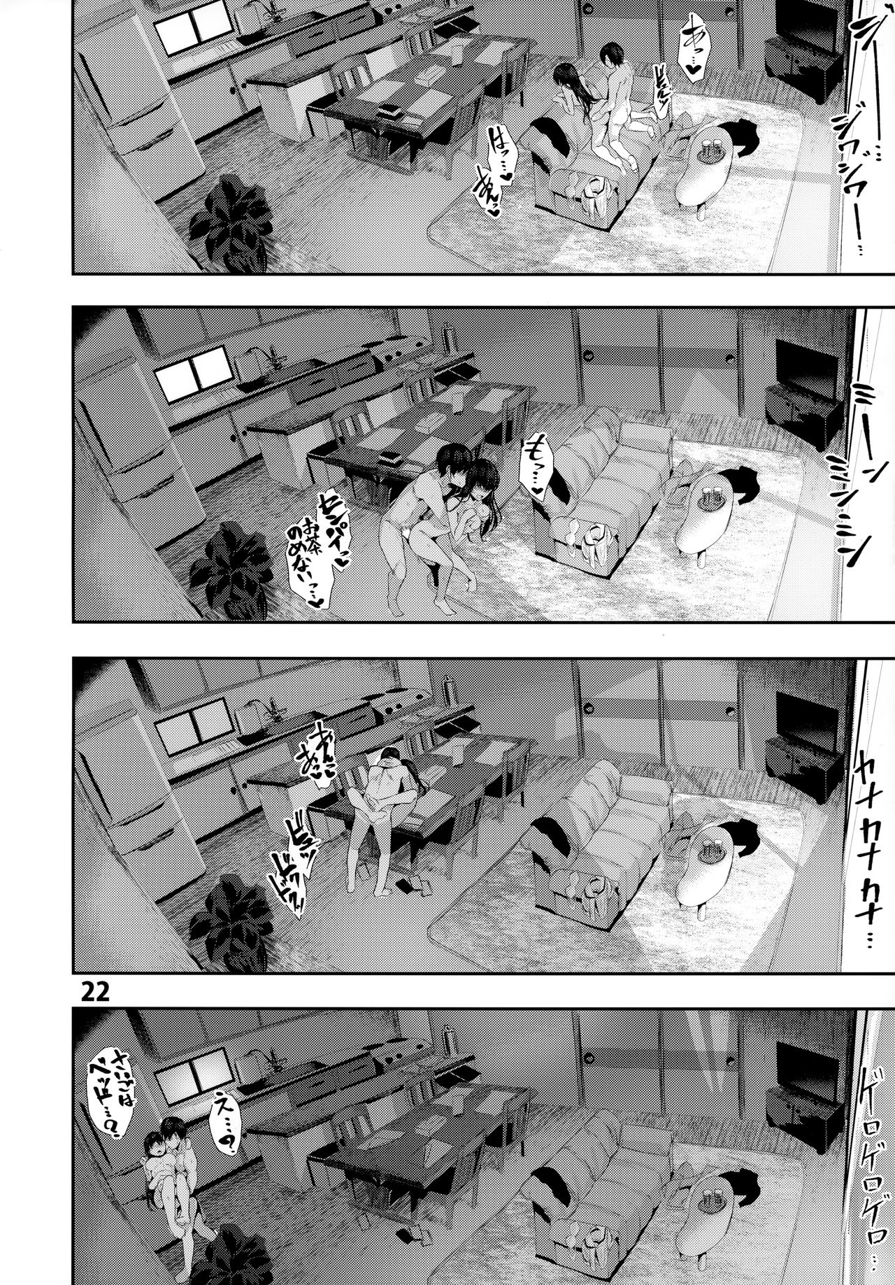 (C96) [Karazishibotan (Bota Mochito)] Osananajimi Ecchi page 22 full