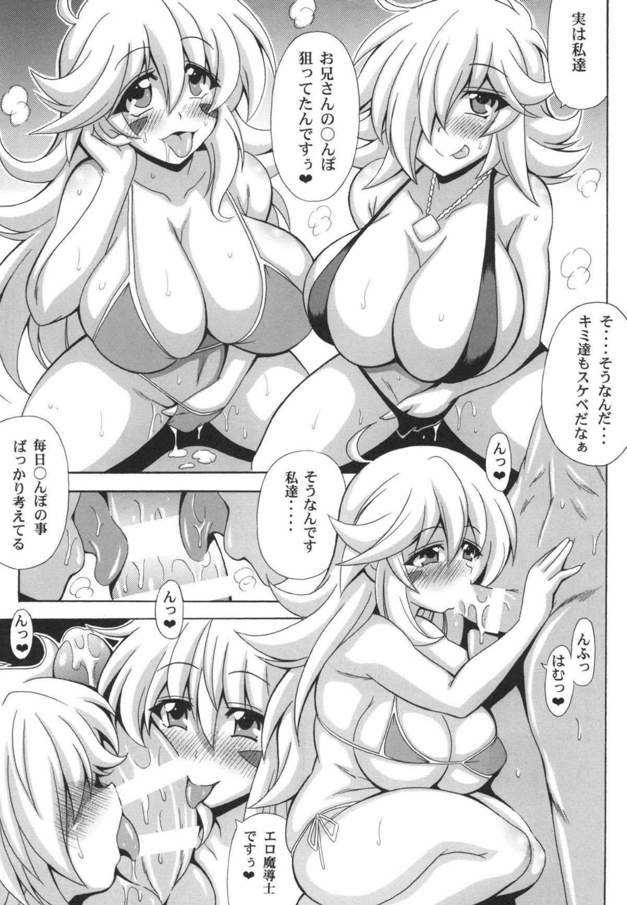 [Leaz Koubou (Oujano Kaze)] Mecha Shiko Beach no Ero Magician (Yu-Gi-Oh!) [Digital] page 4 full