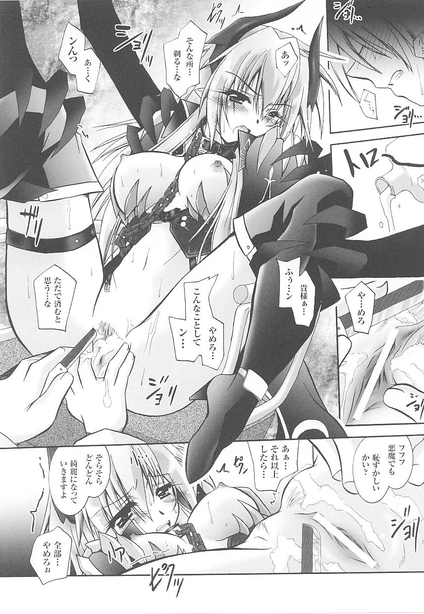 [Anthology] Tatakau Heroine Ryoujoku Anthology Toukiryoujoku 15 page 12 full