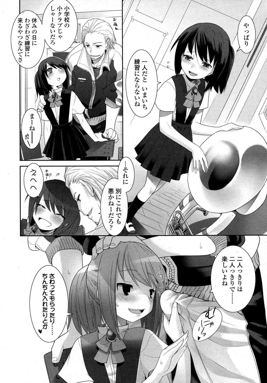 [Hikagi Tatsuhiko] くちびるアピール page 2 full