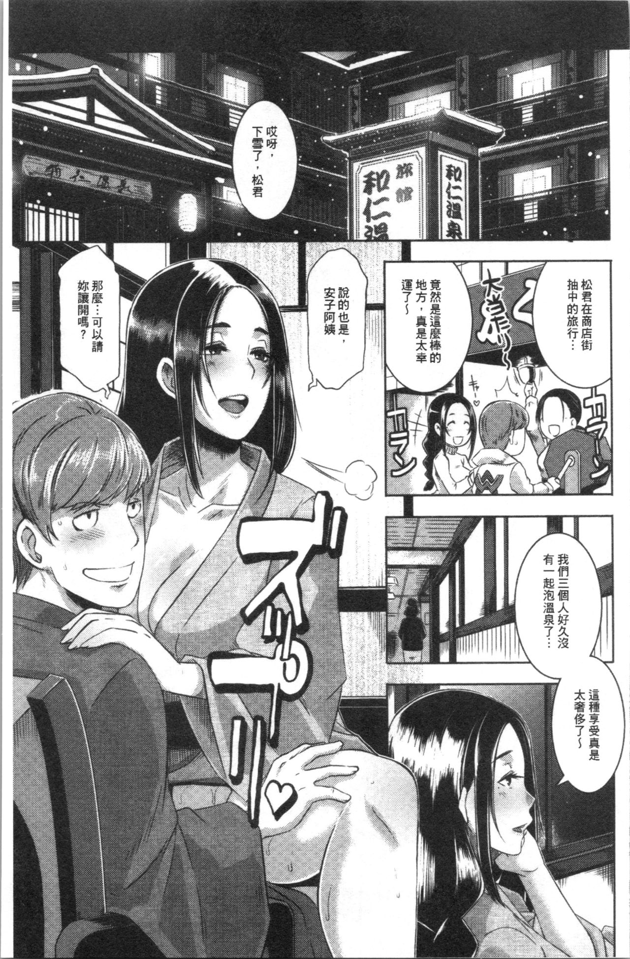 [Butcha-U] Bitch Docking! [Chinese] page 60 full