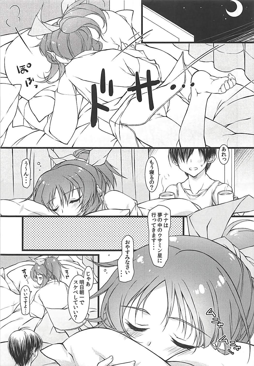 (COMIC1☆13) [KONOHA (Hotei Kazuha)] Kare Shirt Usamin o Asa kara Pakotte Nakasete Mita (THE IDOLM@STER CINDERELLA GIRLS) page 4 full